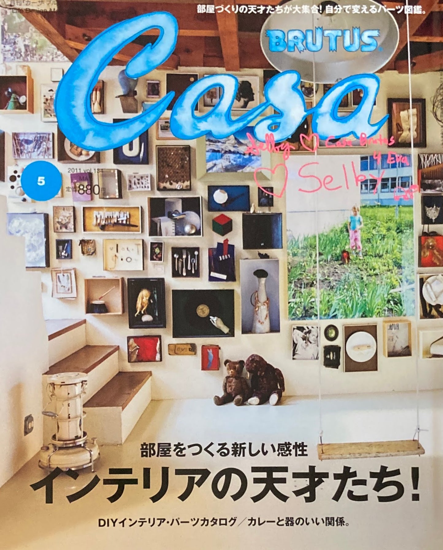 Casa BRUTUS カーサブルータス 2011年5月号 VOL.134 インテリアの天才たち。