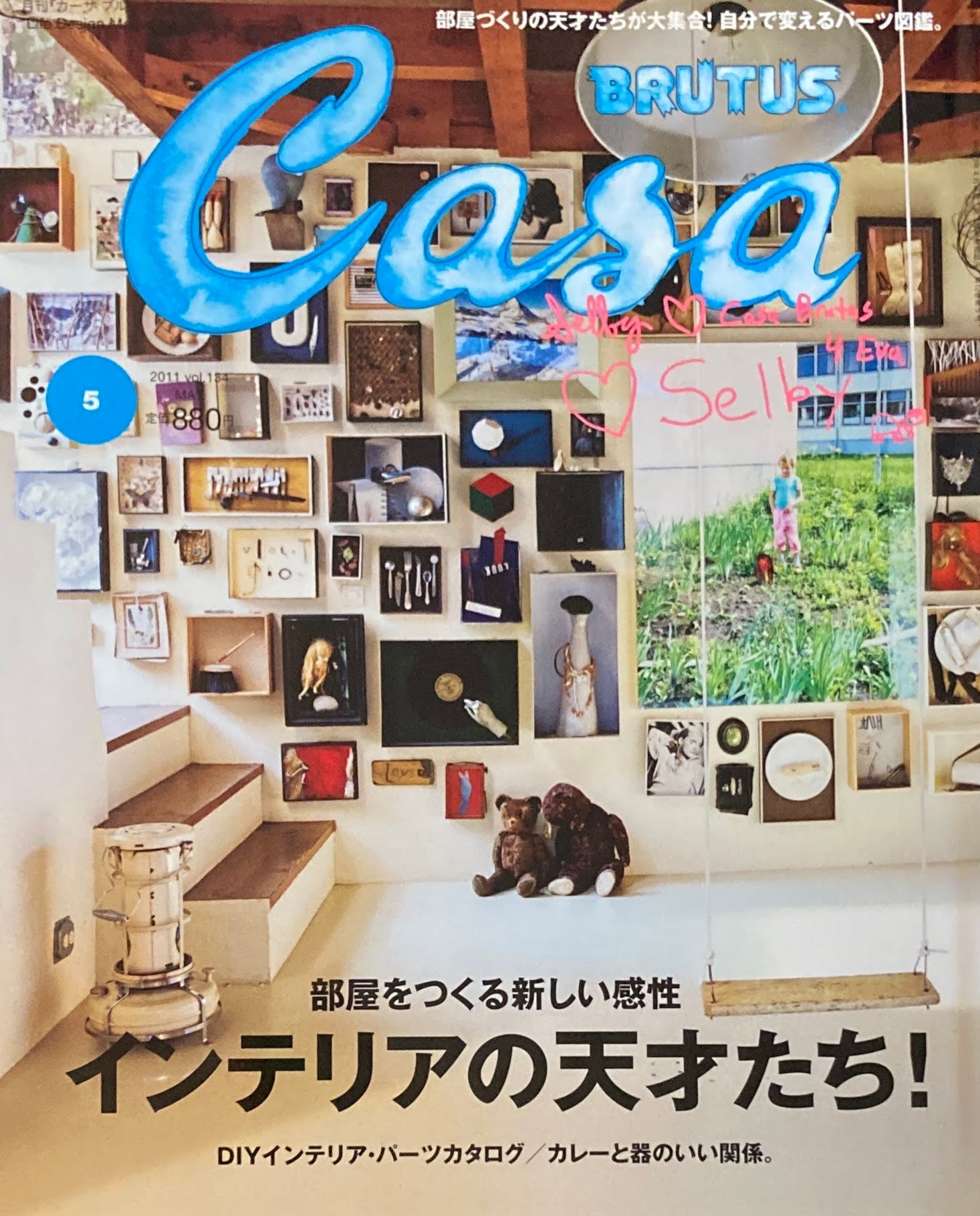 Casa BRUTUS カーサブルータス 2011年5月号 VOL.134 インテリアの天才たち。