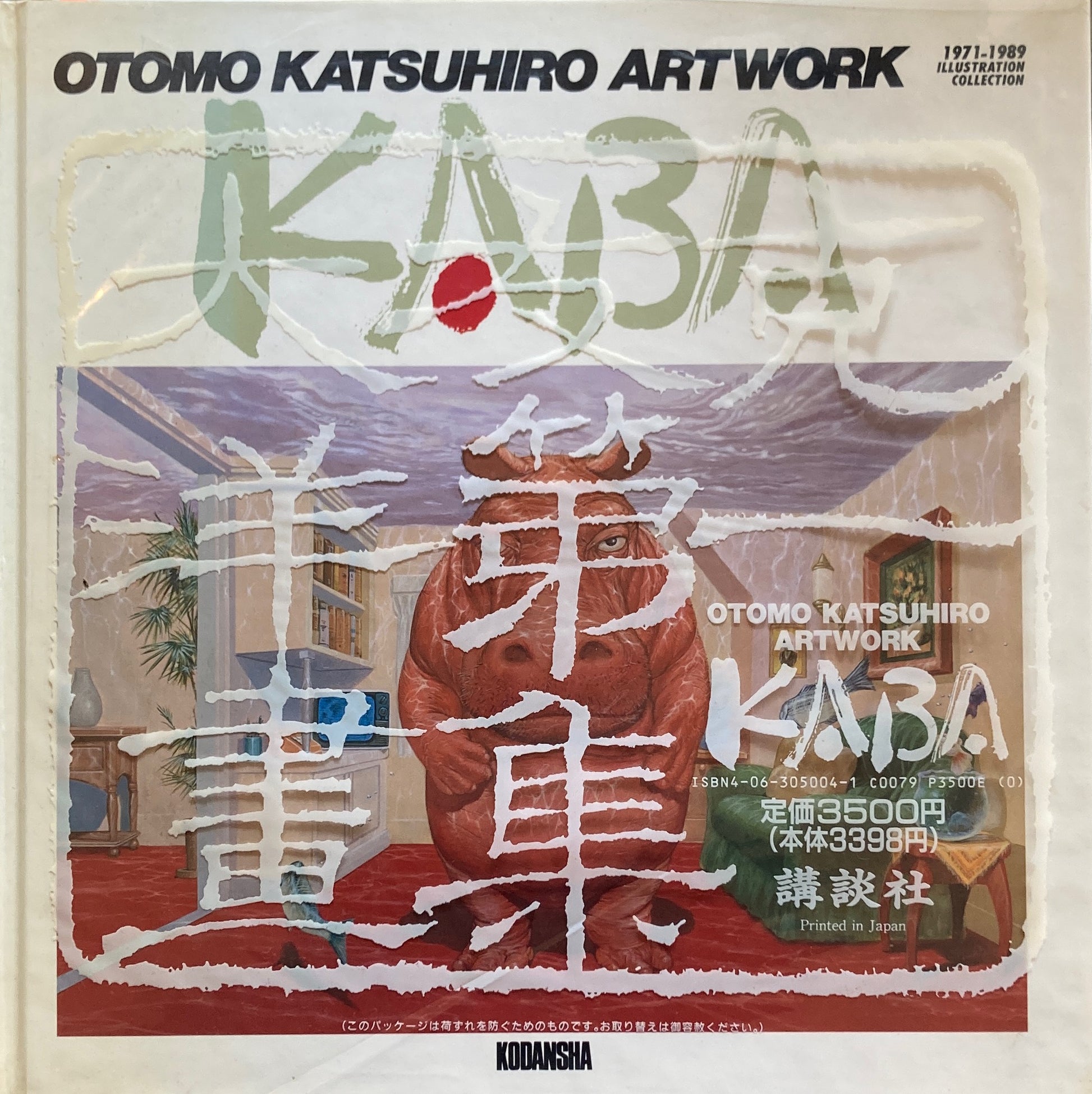 OTOMO KATSUHIRO ART WORK KABA1,2 大友克洋