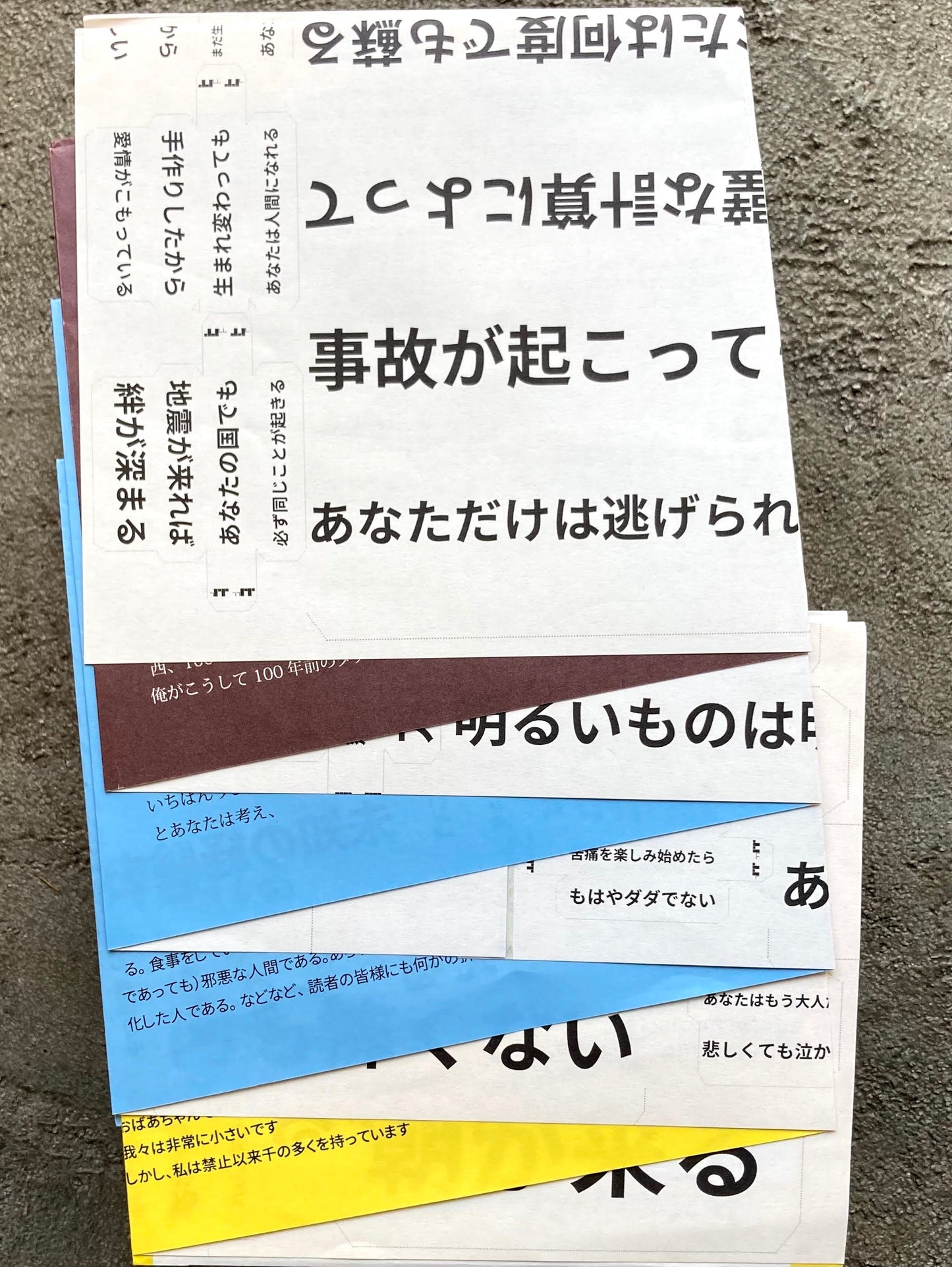 not DADA, notnot DADAーダダペーパー2016