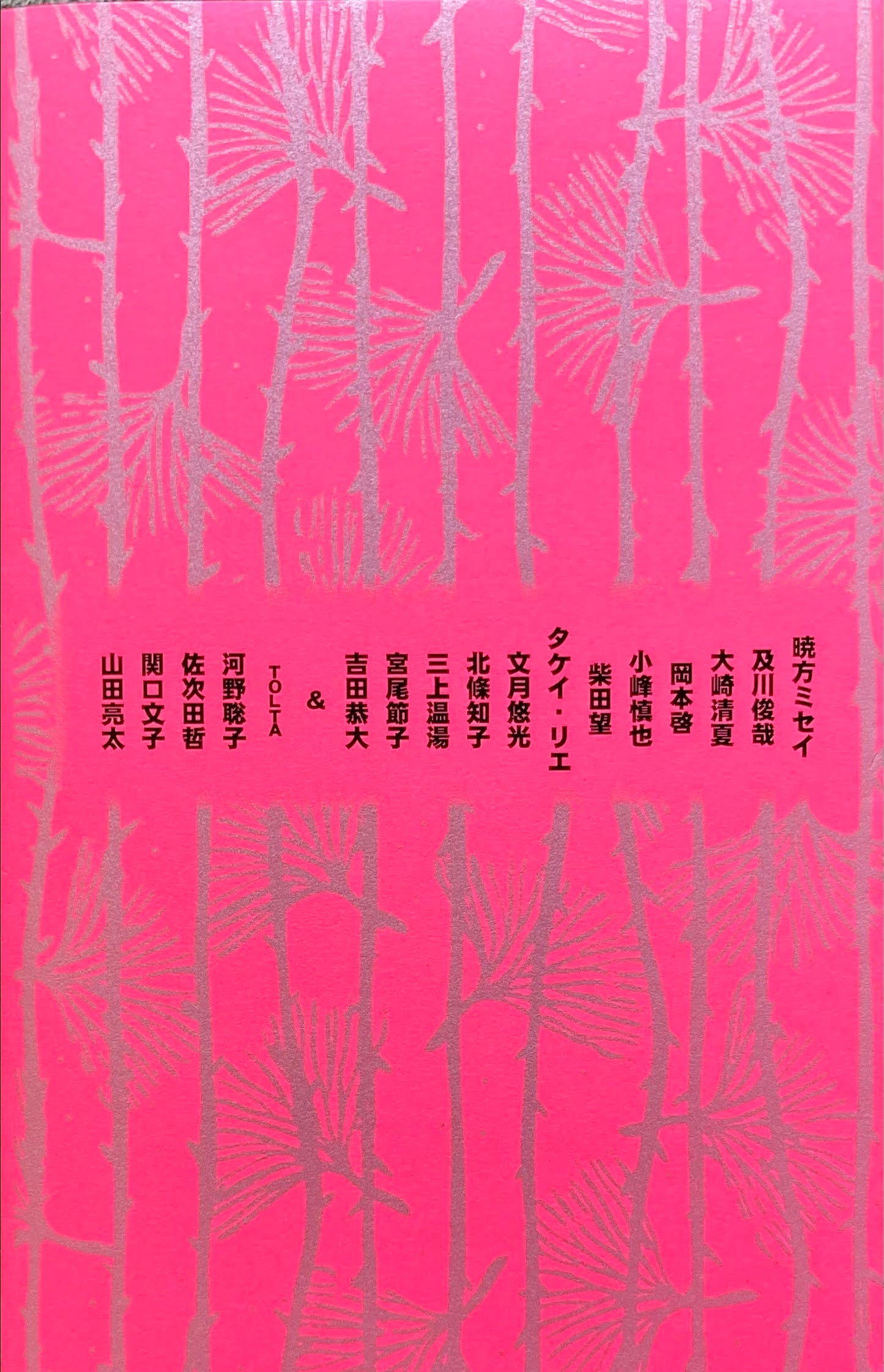 閑散として、きょうの街はひときわあかるい TOLTA