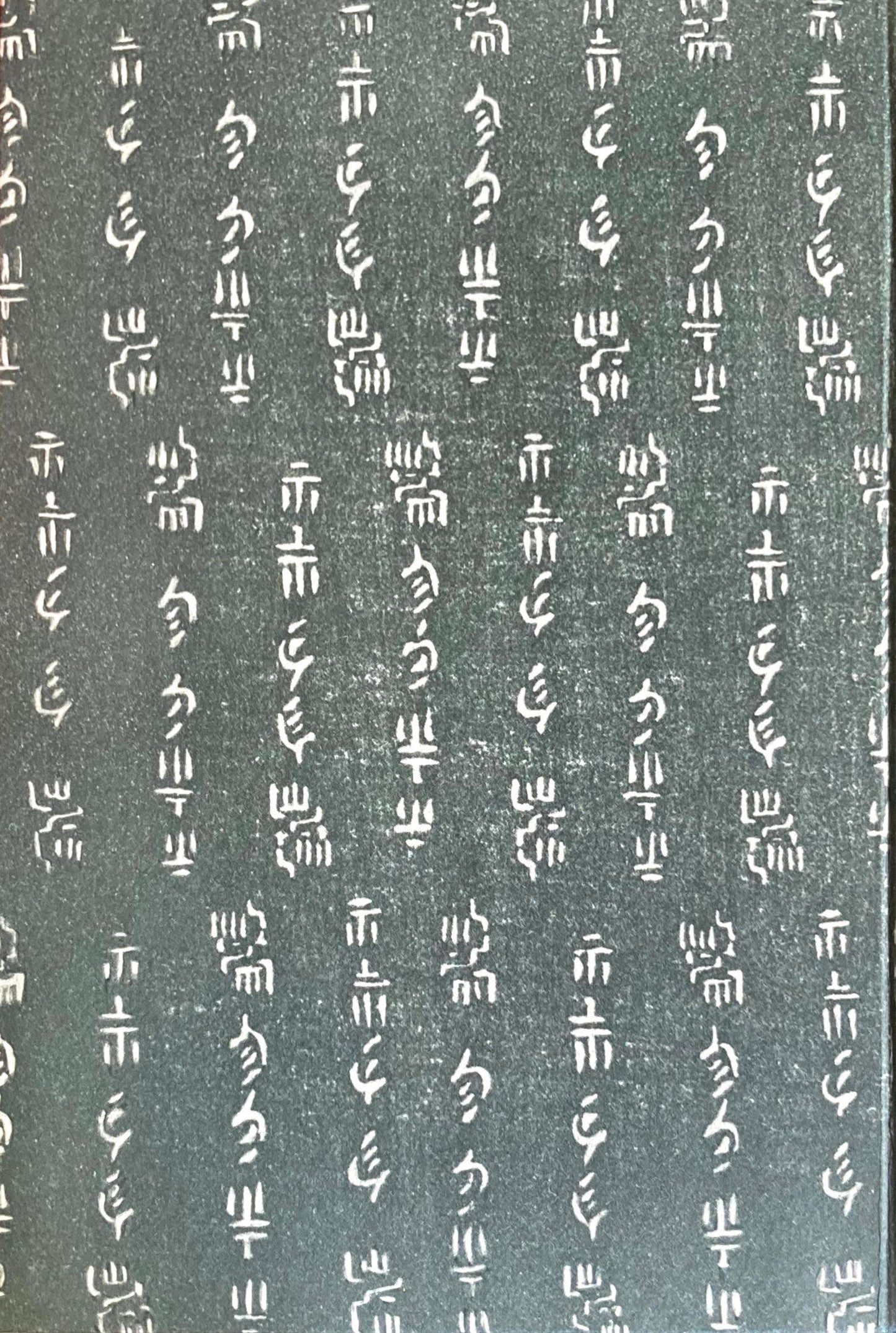 同志の人々 特選名著複刻全集 近代文学館 昭和50年