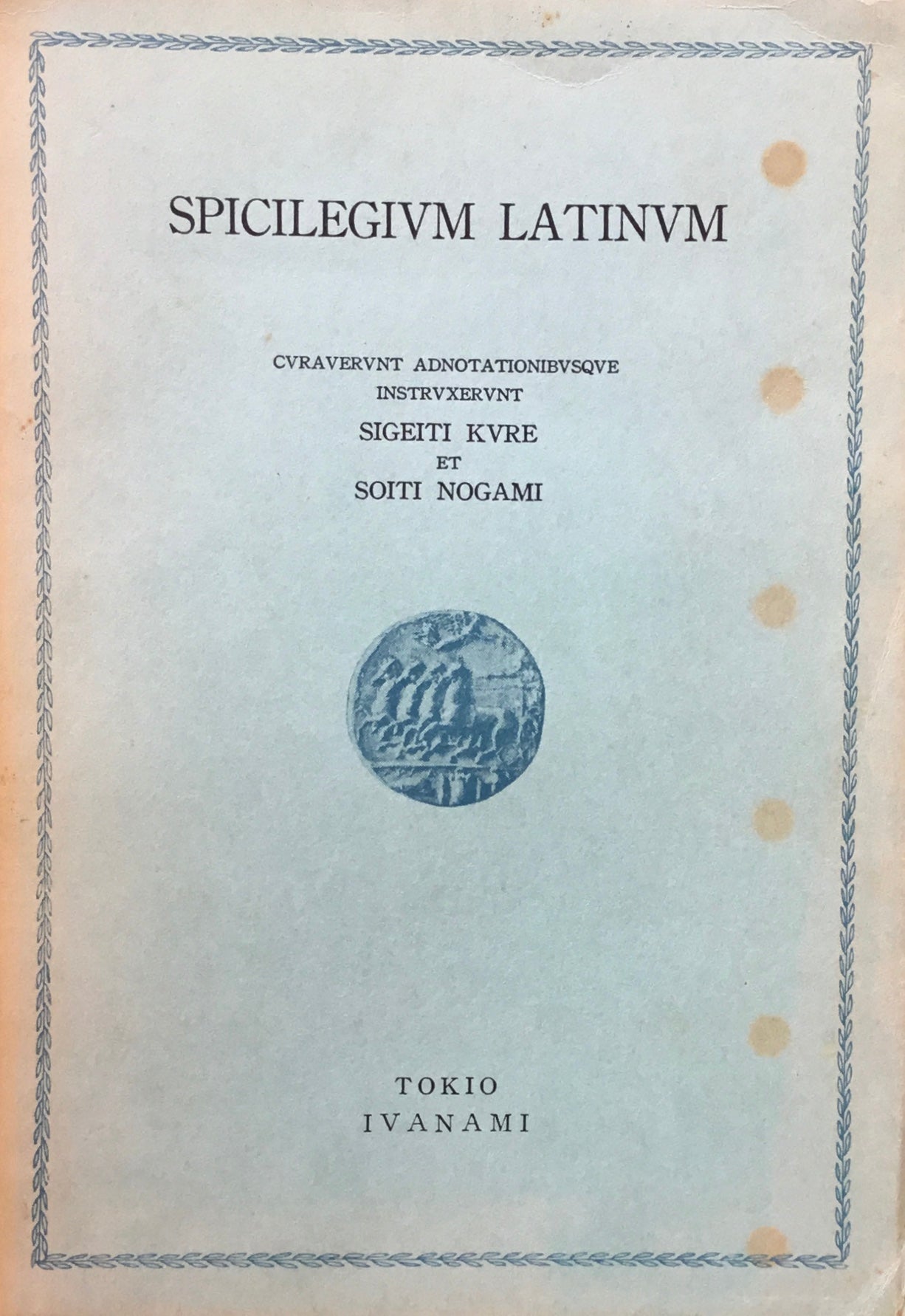 ラテン名家選 岩波ギリシア・ラテン原典叢書