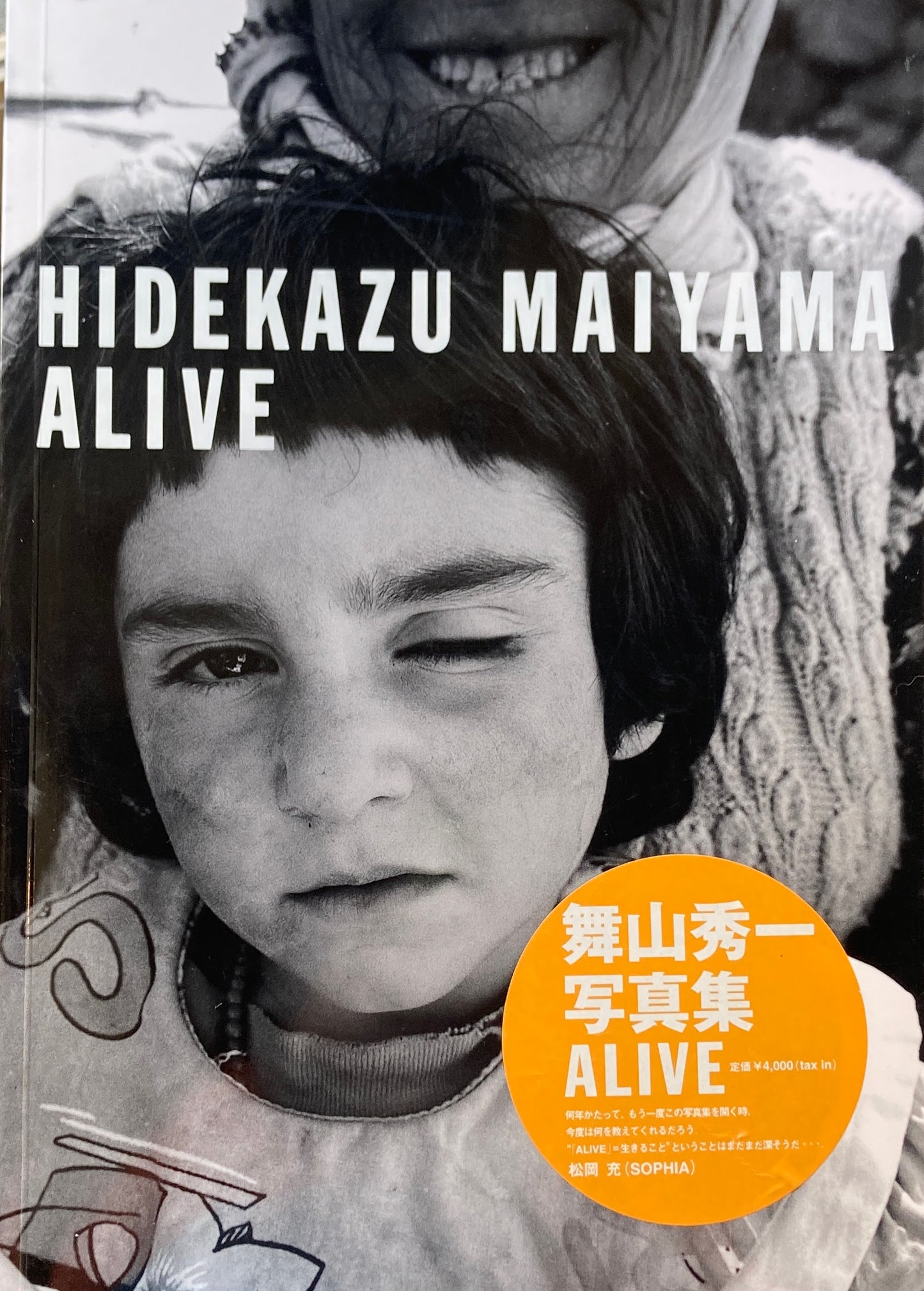 ALIVE 舞山秀一 写真集