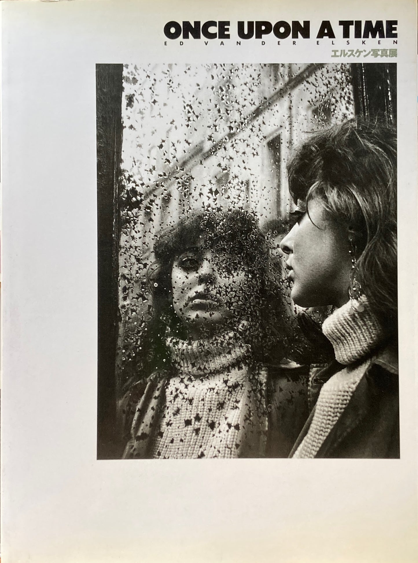 ONCE UPON A TIME エルスケン写真展