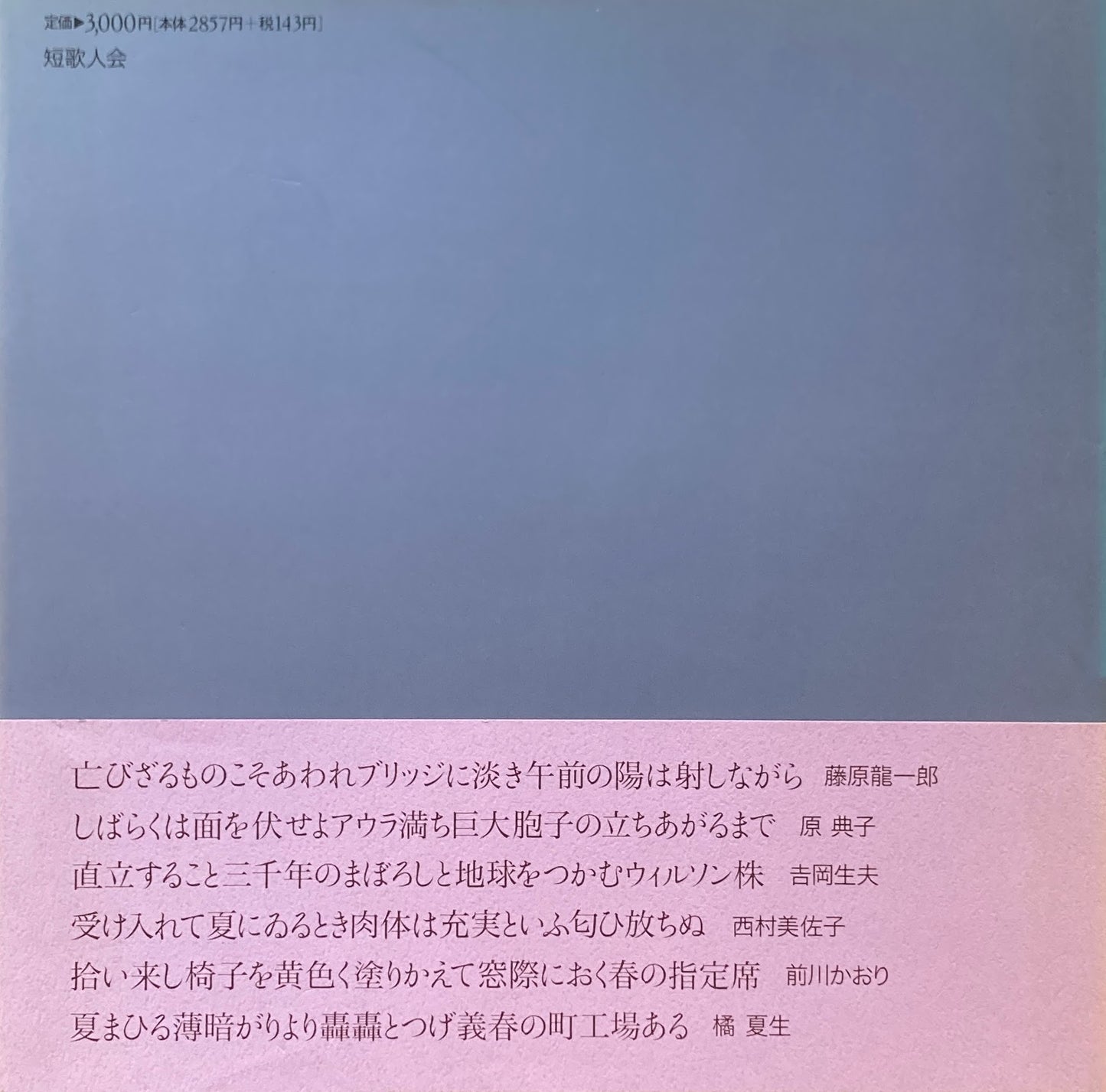 開かれた窓 写真+短歌