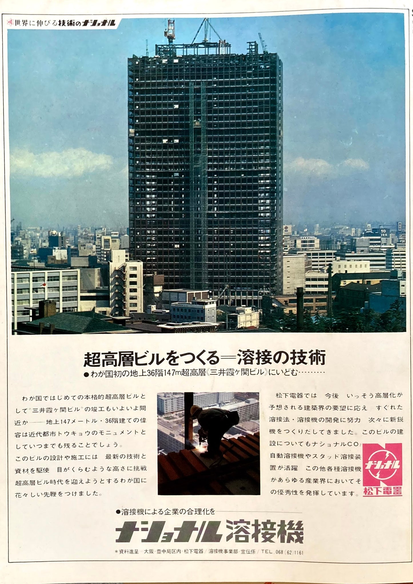 SD スペースデザイン 1968年1月号 NO.38 触覚的環境論への触手 浮遊の思想・原広司