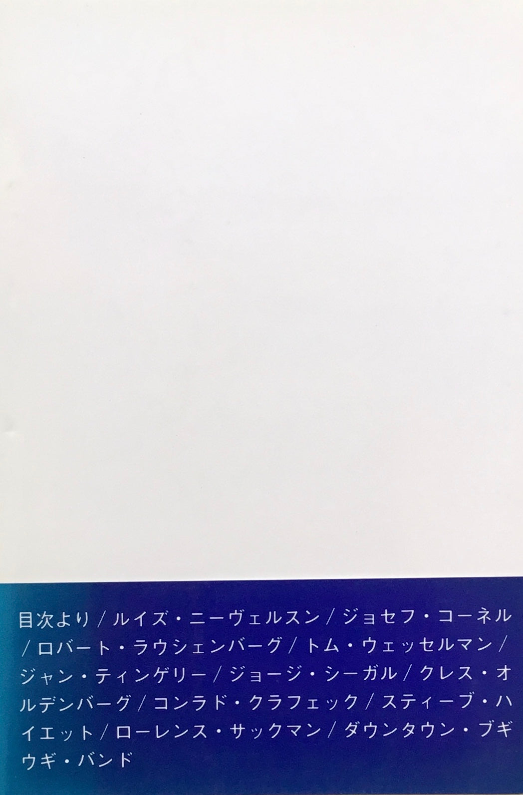 海・オブジェ・反機能 宮迫千鶴