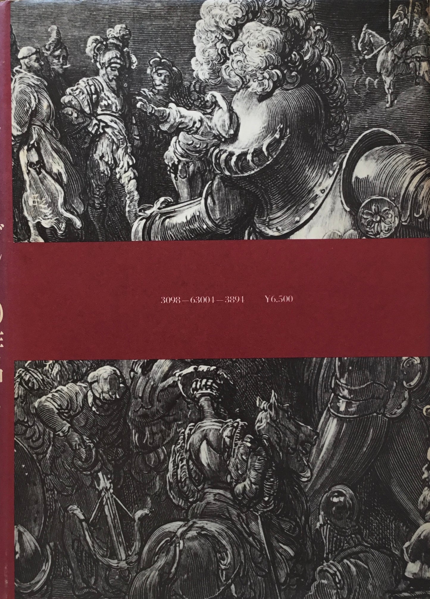 フランソワ・ラブレーの作品と中世・ルネッサンスの民衆文化 ミハイール・バフチーン