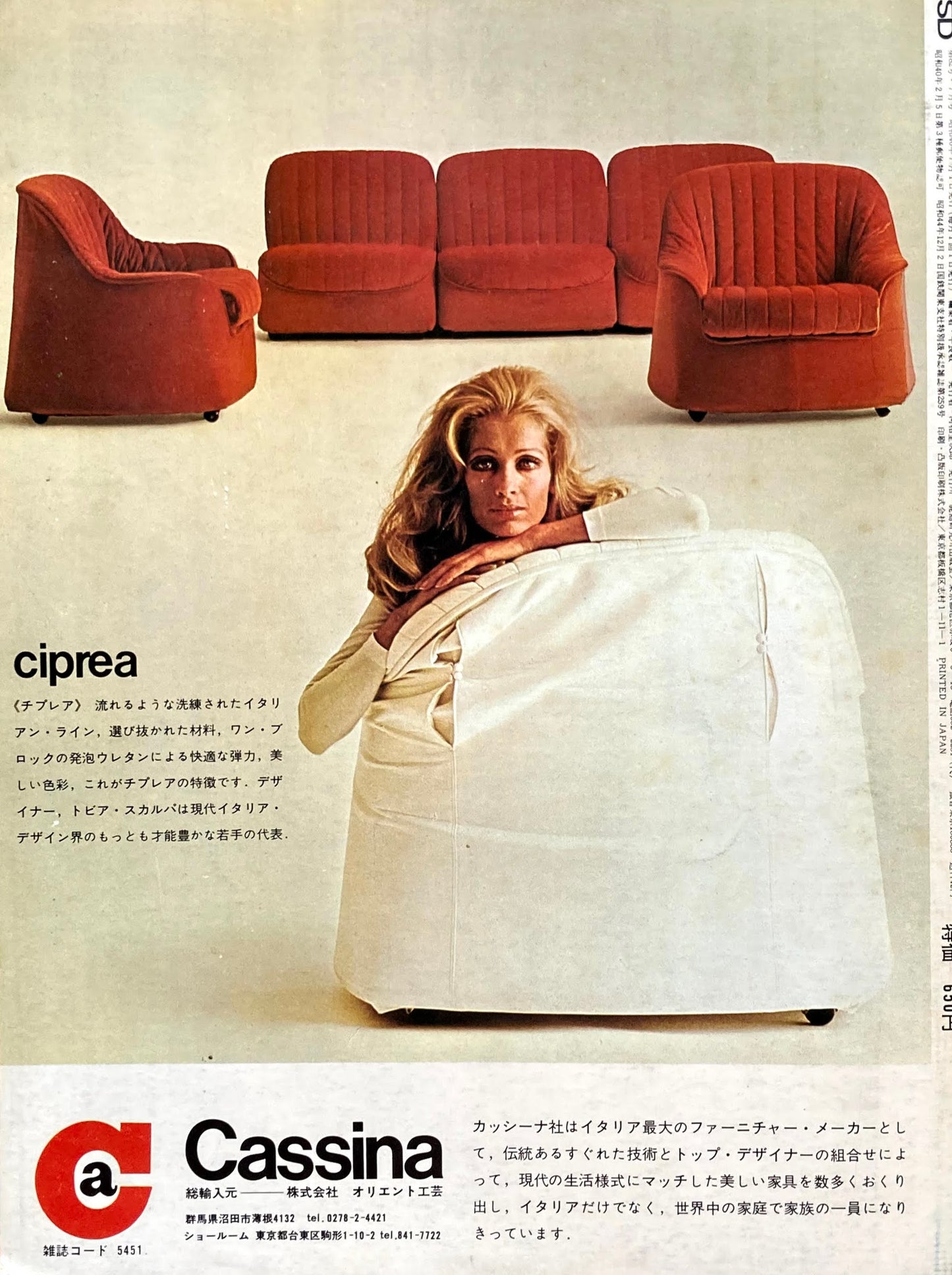 SD スペースデザイン 1971年7月号 NO.82 環境計画思想の原像を索めて ボローニャの実験