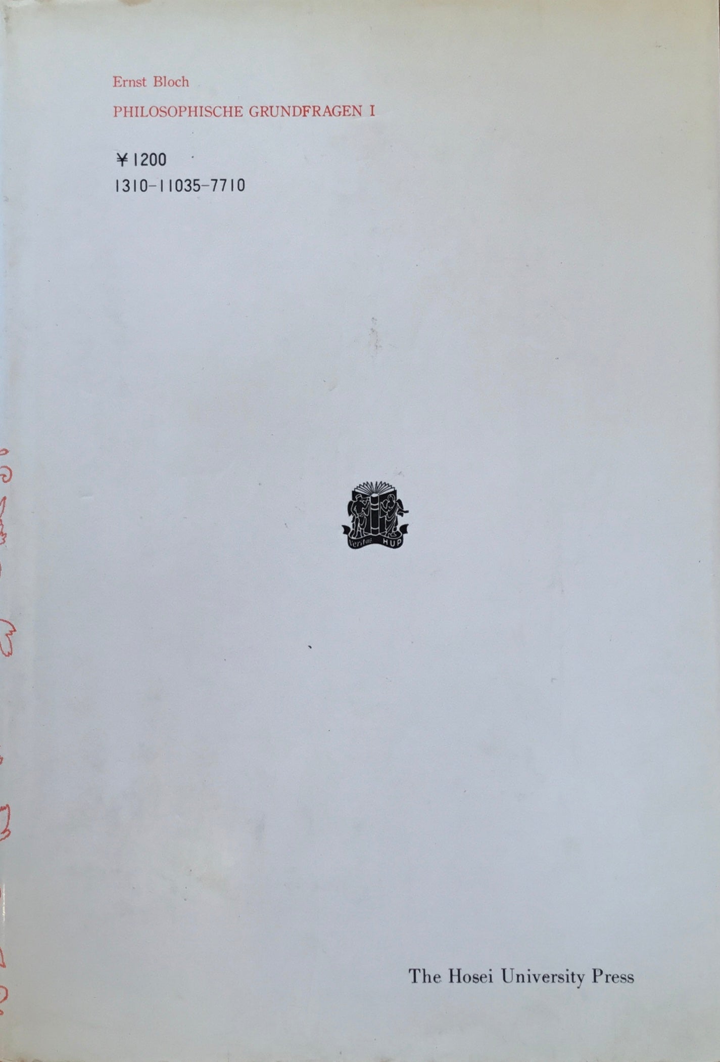 哲学の根本問題 エルンスト・ブロッホ