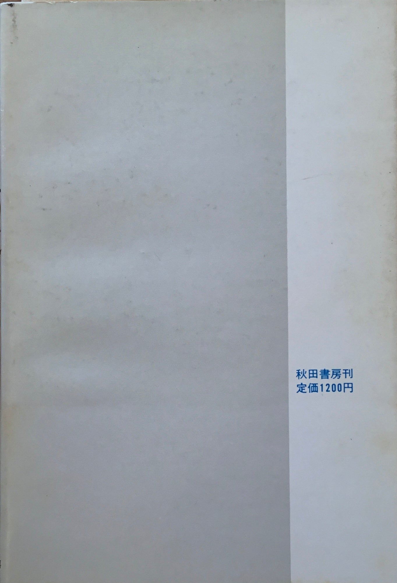 カンプチアへの道 自立とは何か 坂本進一郎