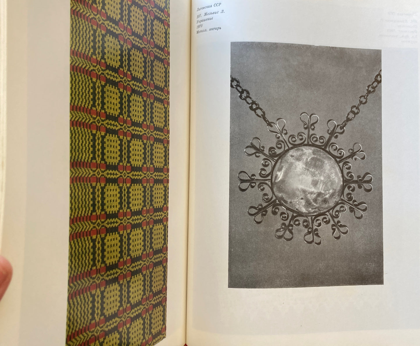 НАРОДНОЕ ИСКУССТВО FOLK ART CCCP ソヴィエト