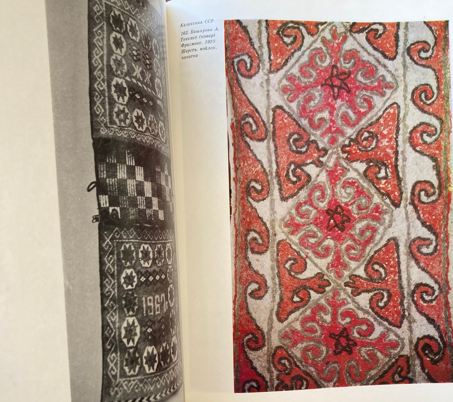 НАРОДНОЕ ИСКУССТВО FOLK ART CCCP ソヴィエト