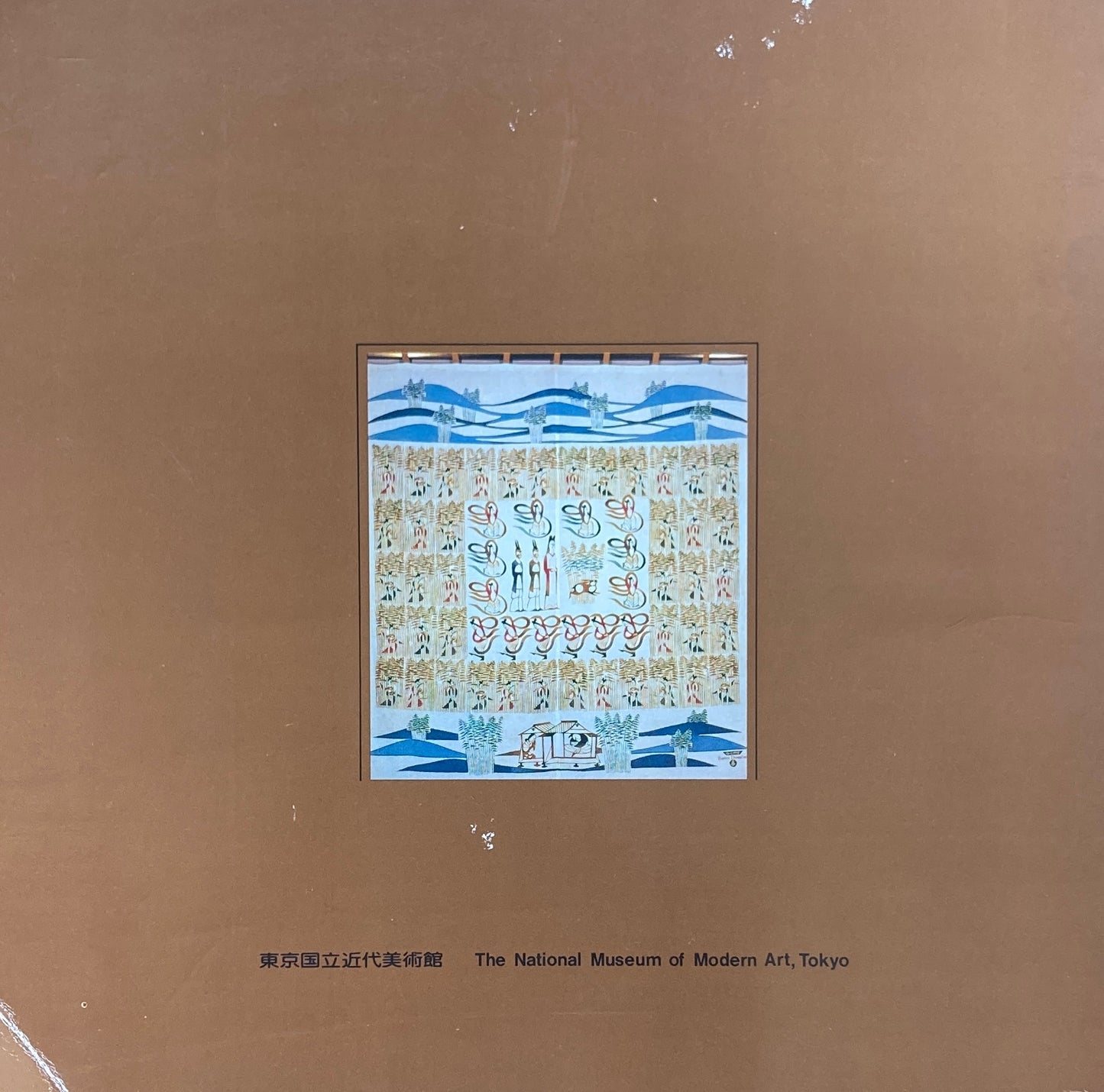 日本の型染 伝統と現代