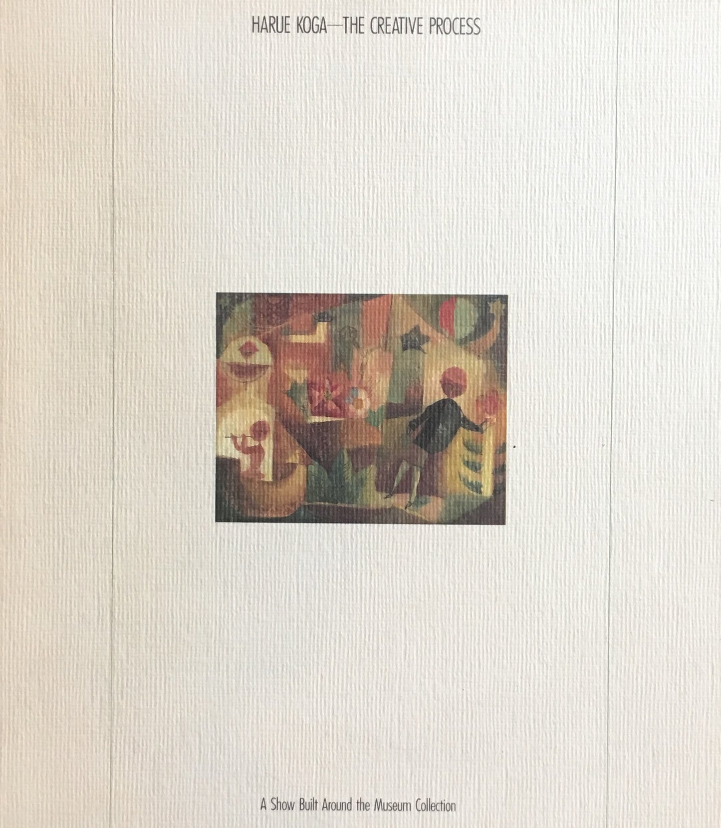 古賀春江 創作のプロセス 東京国立近代美術館所蔵作品を中心に