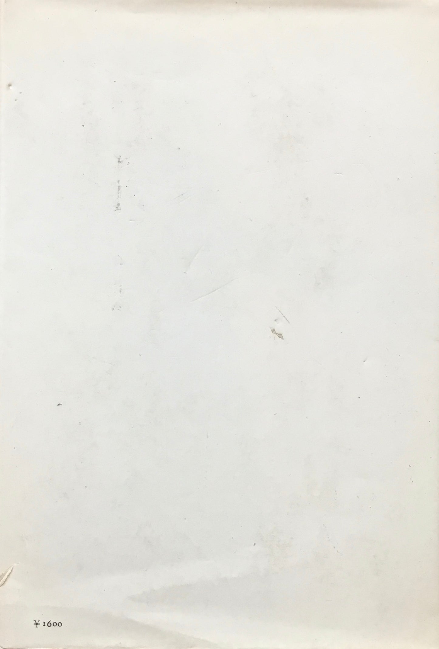 内なる神 ルネ・デュボス