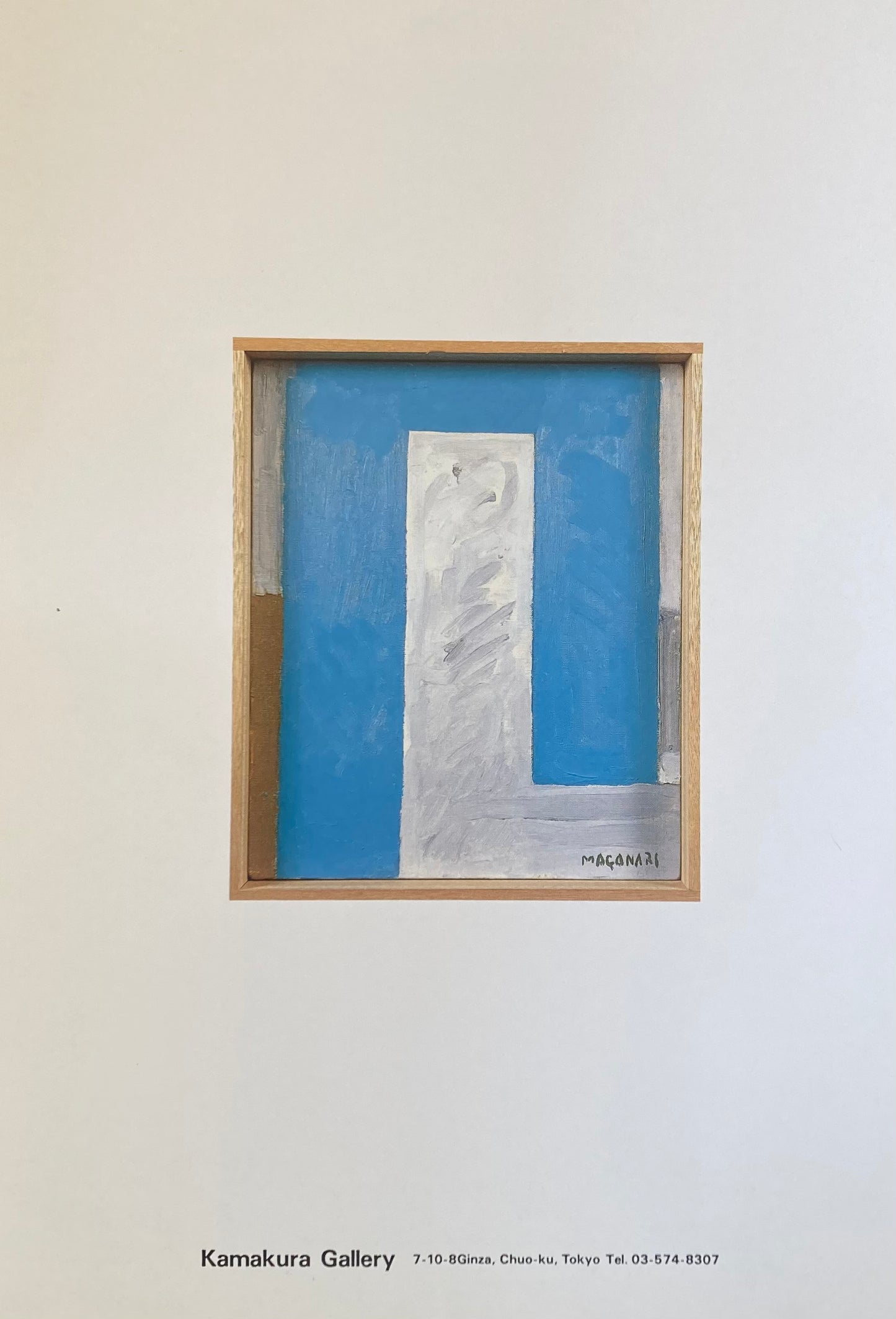 村井正誠展カタログ 鎌倉画廊 1988