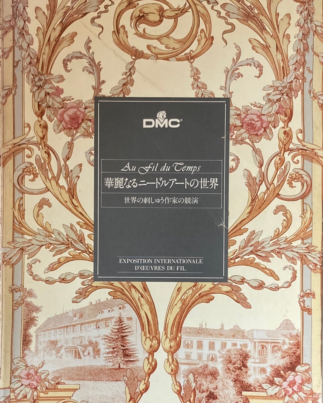 華麗なるニードルアートの世界 世界の刺しゅう作家の競演