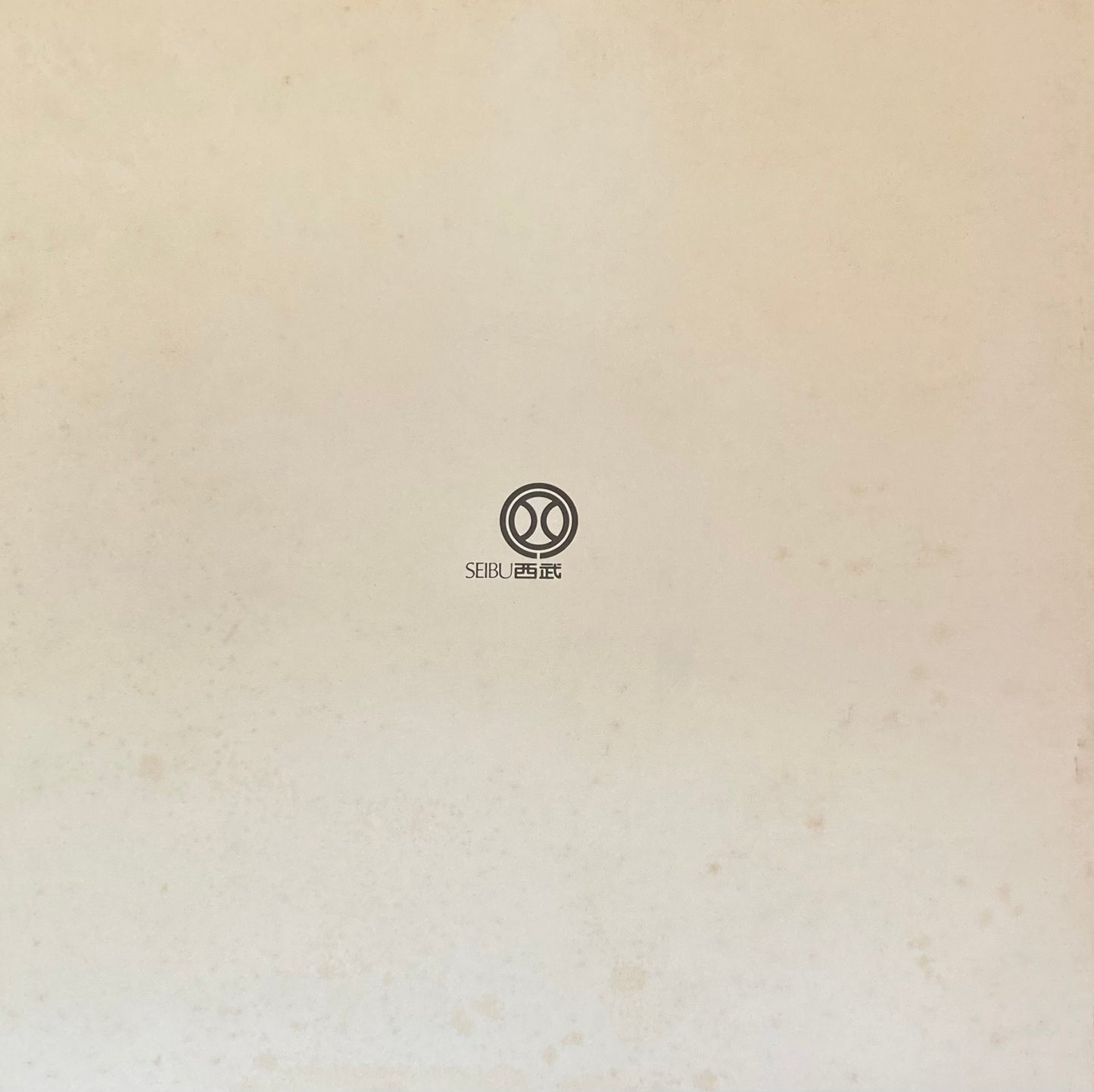 熊谷守一展 西武百貨店 1972