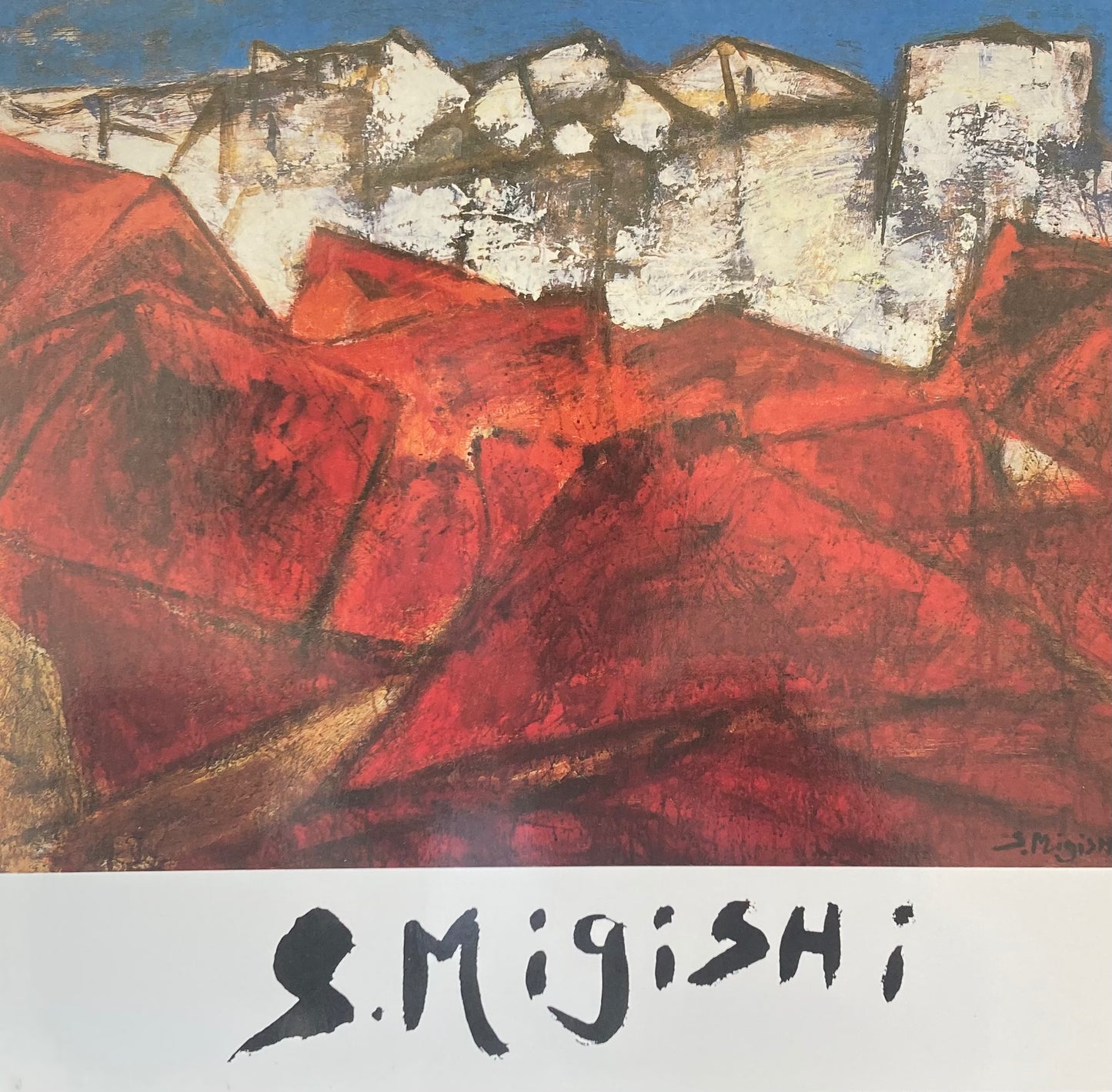 三岸節子展図録 1989