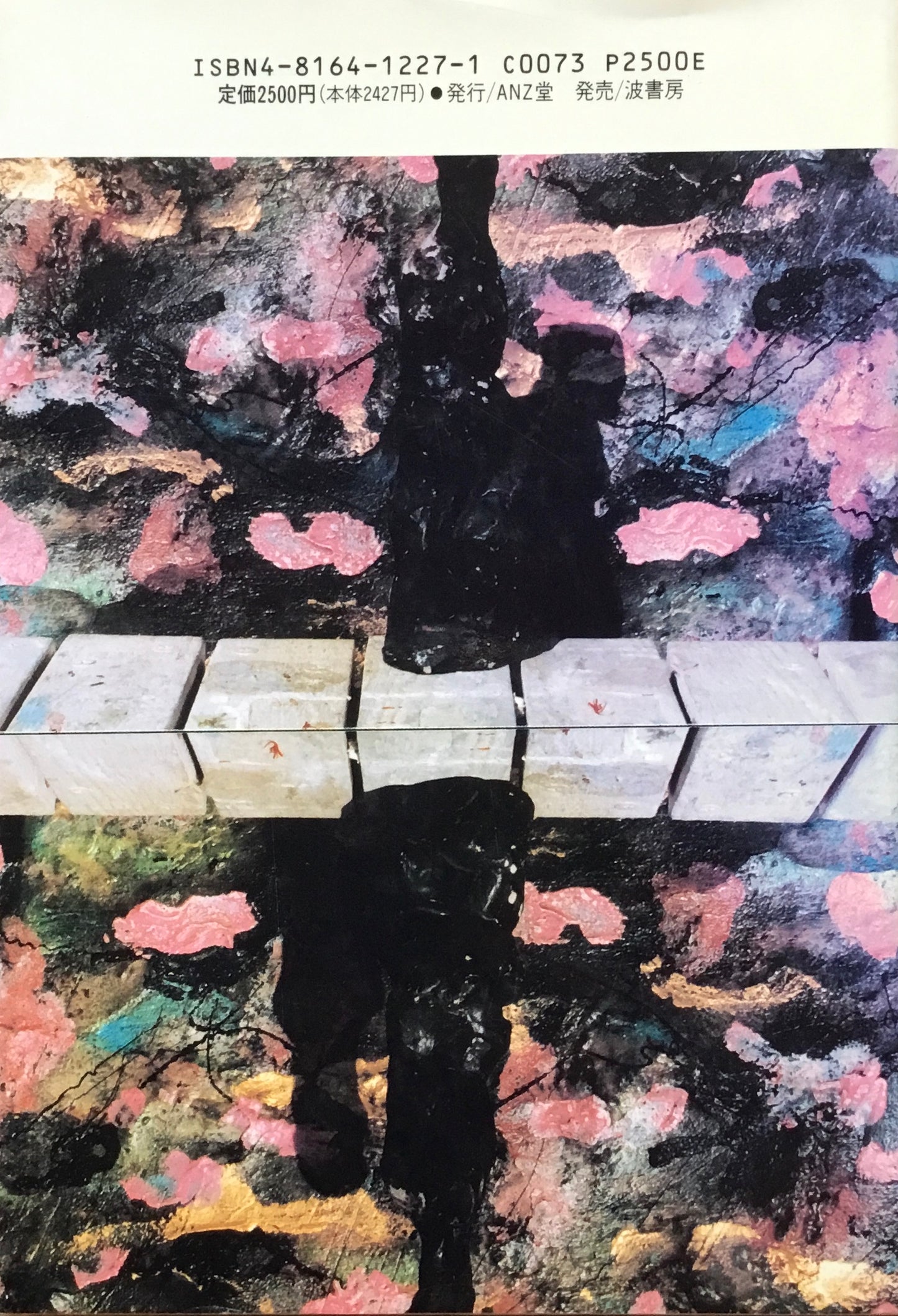 器としての身體 土方巽・暗黒舞踏技法へのアプローチ