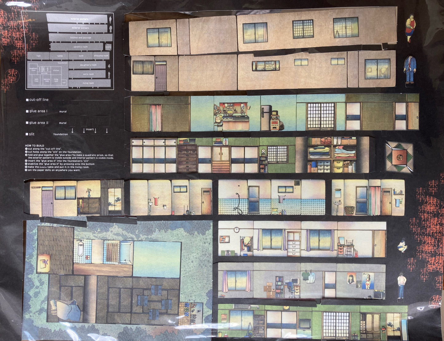 束芋 おどろおどろ 東京オペラシティアートギャラリー japanese house inside 2002シート付