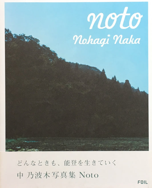 Noto 中乃波木写真集 Nahagi Naka