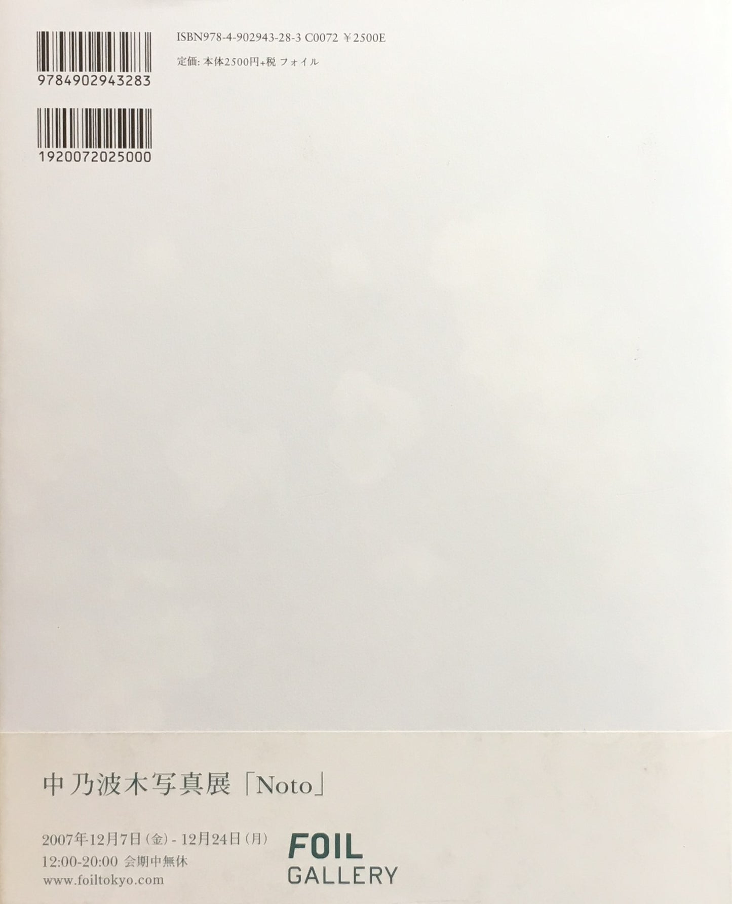 Noto 中乃波木写真集 Nahagi Naka