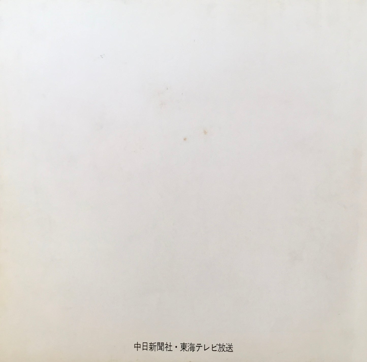 近代洋画の先駆者たち 日本洋画シリーズ展Ⅰ