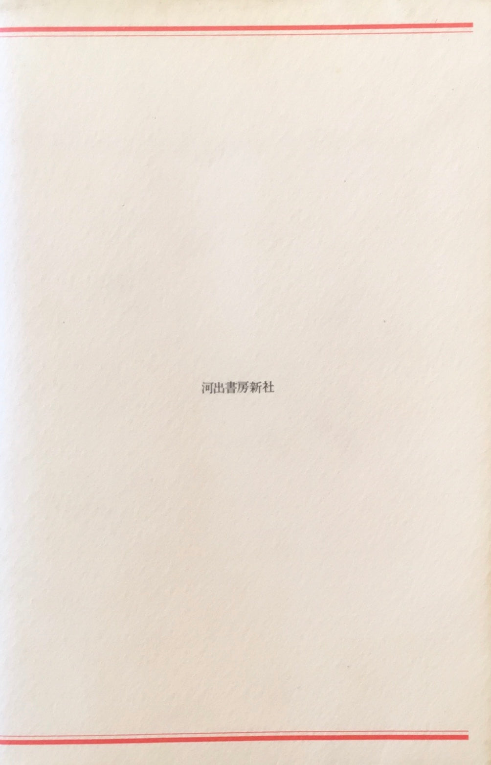 大洪水 ル・クレジオ