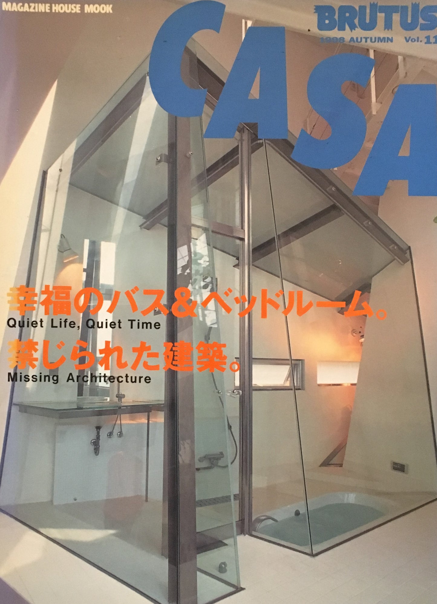 カーサブルータス Casa Brutus 創刊号1984~1998年 6冊セット