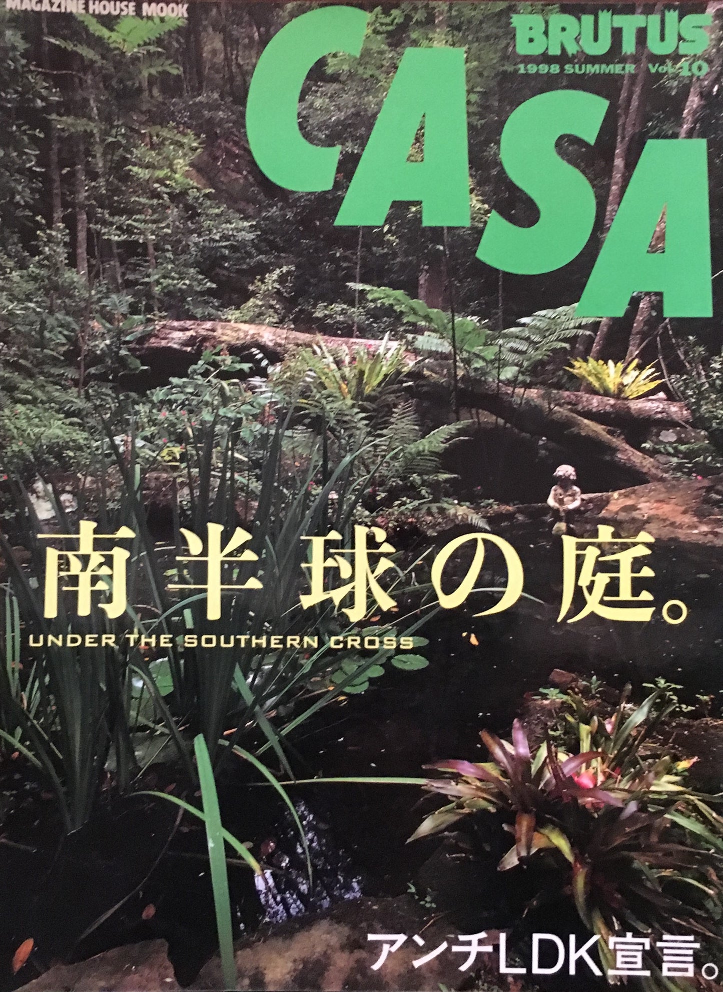 カーサブルータス Casa Brutus 創刊号1984~1998年 6冊セット