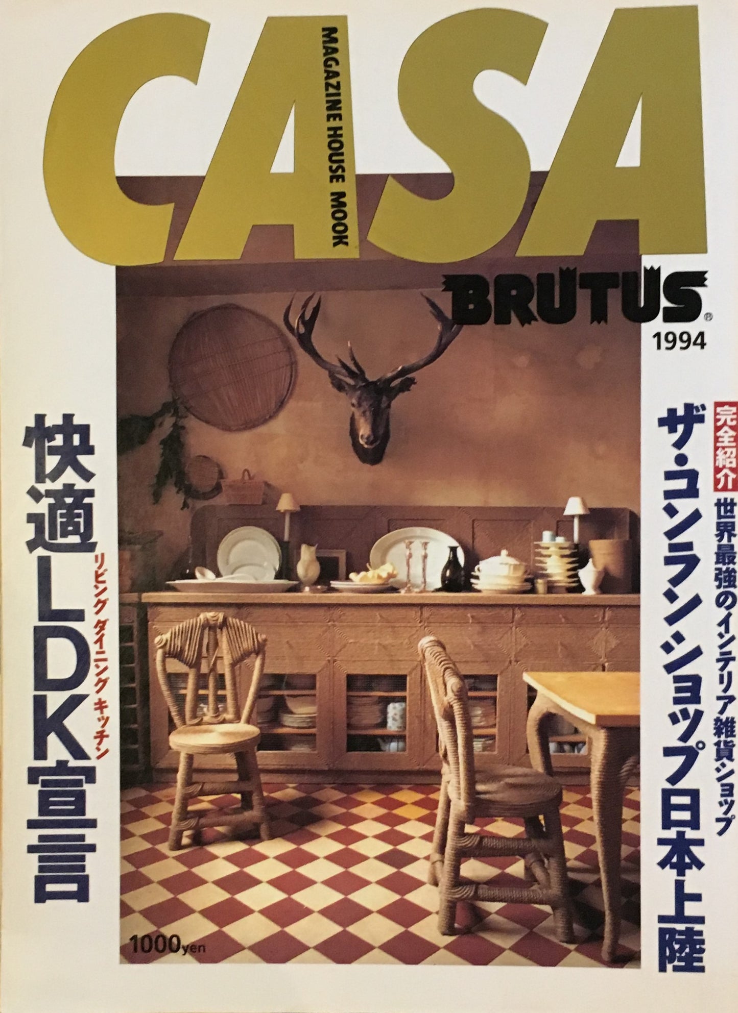 カーサブルータス Casa Brutus 創刊号1984~1998年 6冊セット