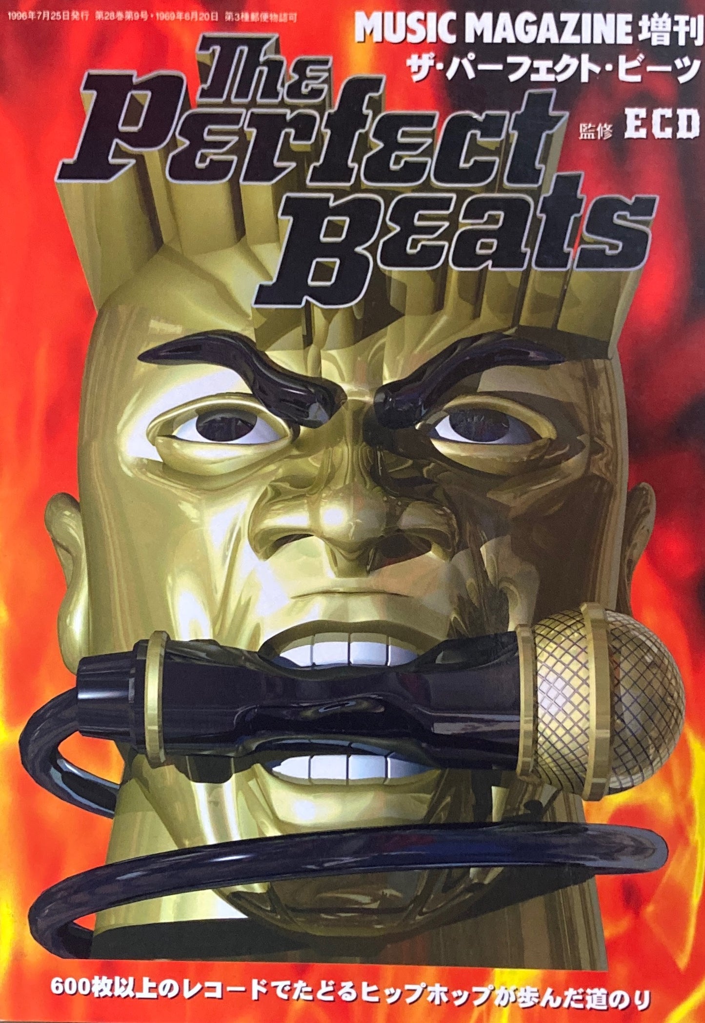 ザ・パーフェクト・ビーツ The Perfect Beats MUSIC MAGAZINE 増刊 監修ECD