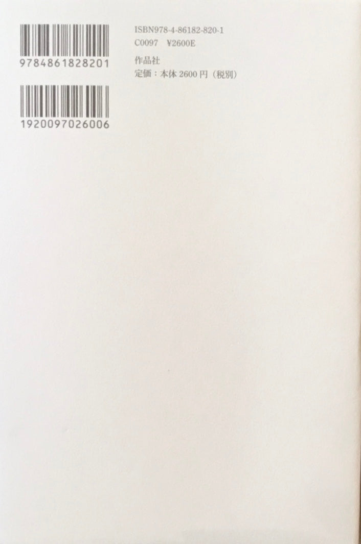 アウグストゥス ジョン・ウィリアムズ