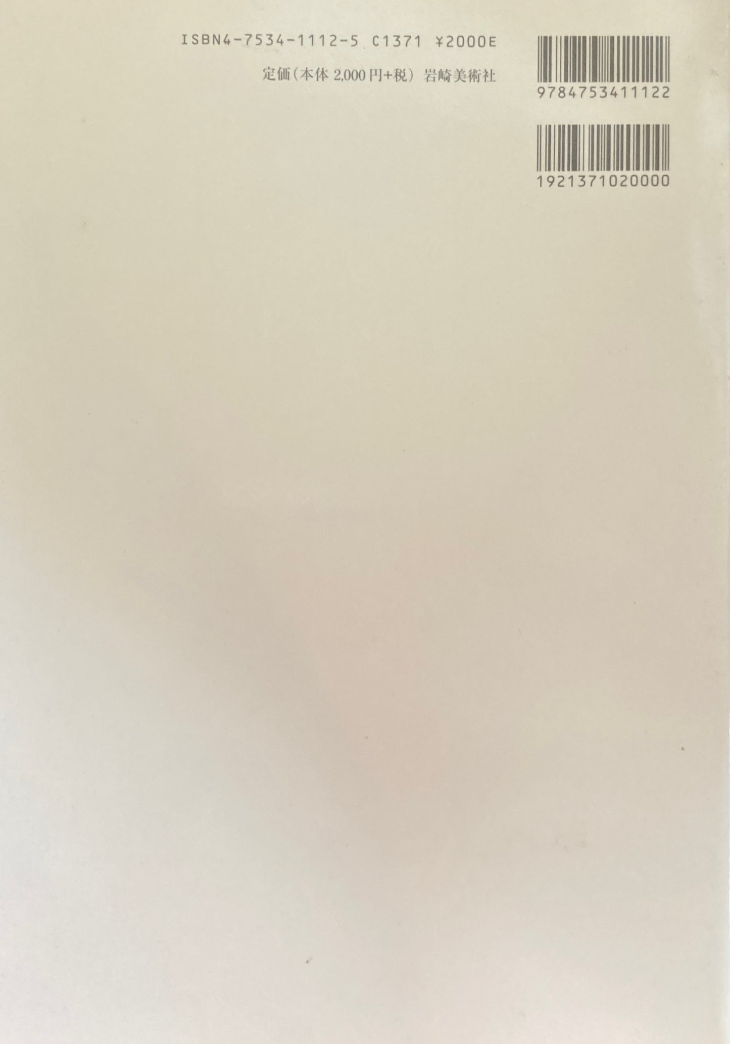 増補版 ケーテ・コルヴィッツ版画集 双書美術の泉12