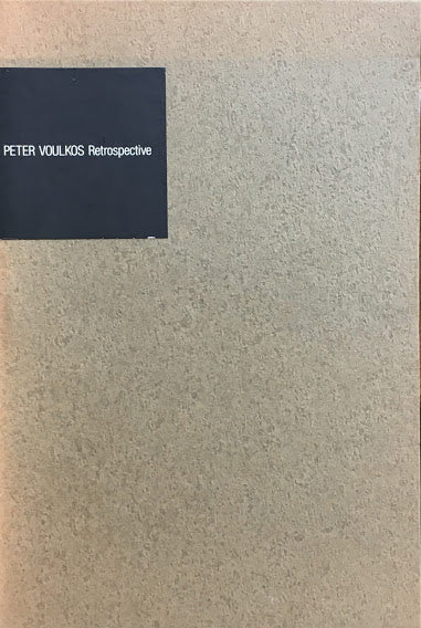 ピーター・ヴォーコス展 セゾン美術館 1995