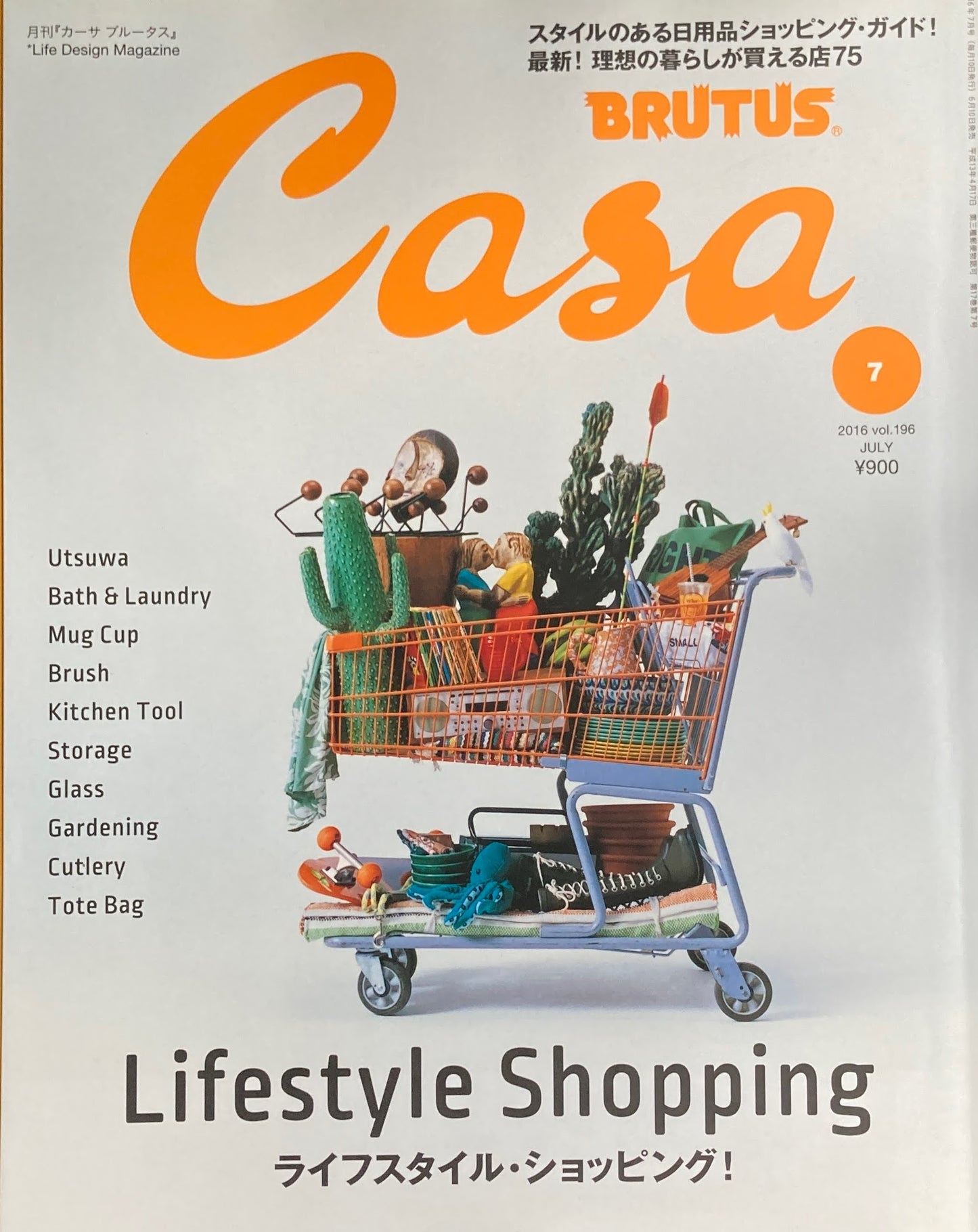 Casa BRUTUS 2016年7月号 VOL.196 ライフスタイル・ショッピング!