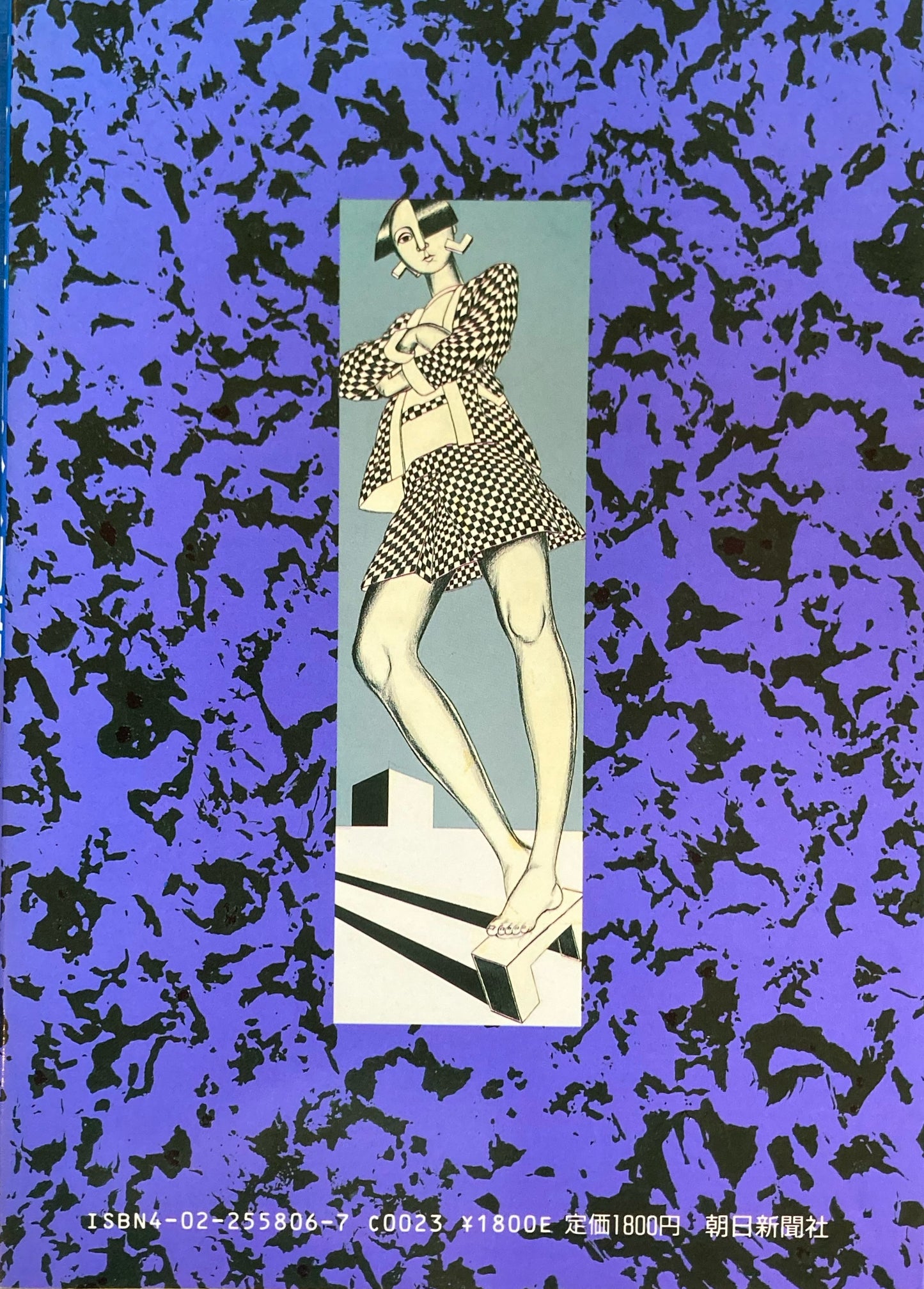 アントニオ・ロペス物語 大石尚