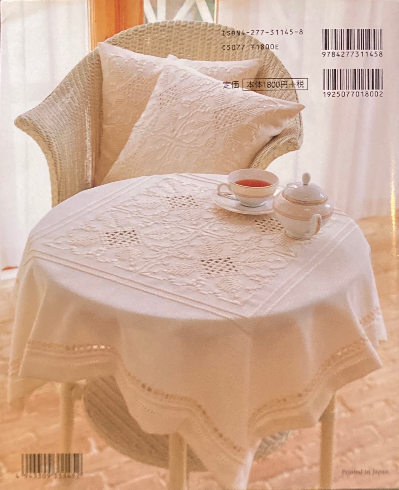 ノルウェーの伝統刺繍 ハーダンガー 小野寺美智子