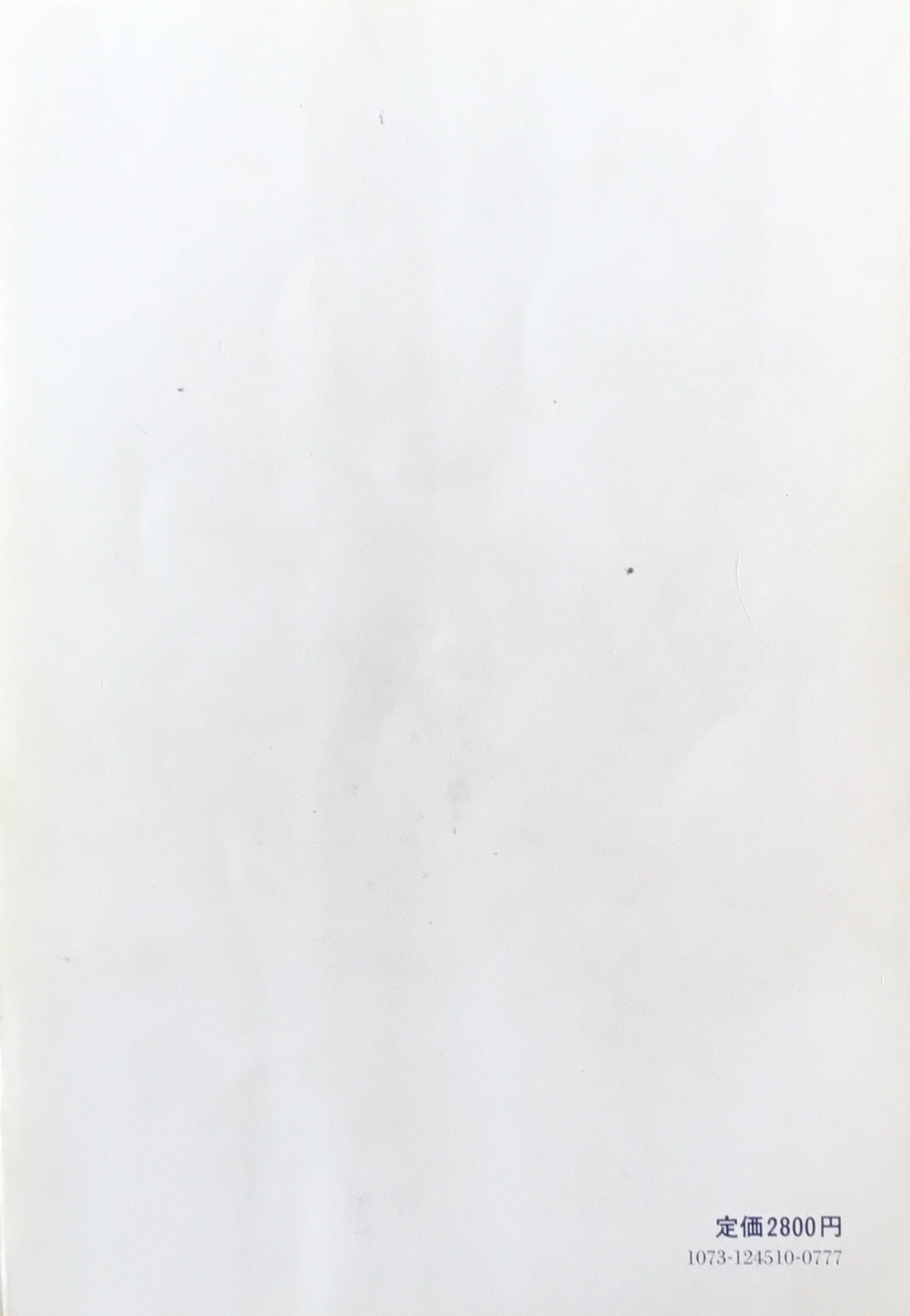 民族音楽学リーディングス 秋山龍英編