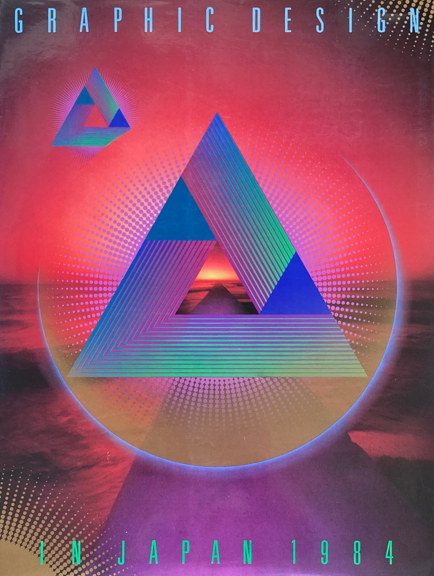 年鑑 日本のグラフィックデザイン’84
