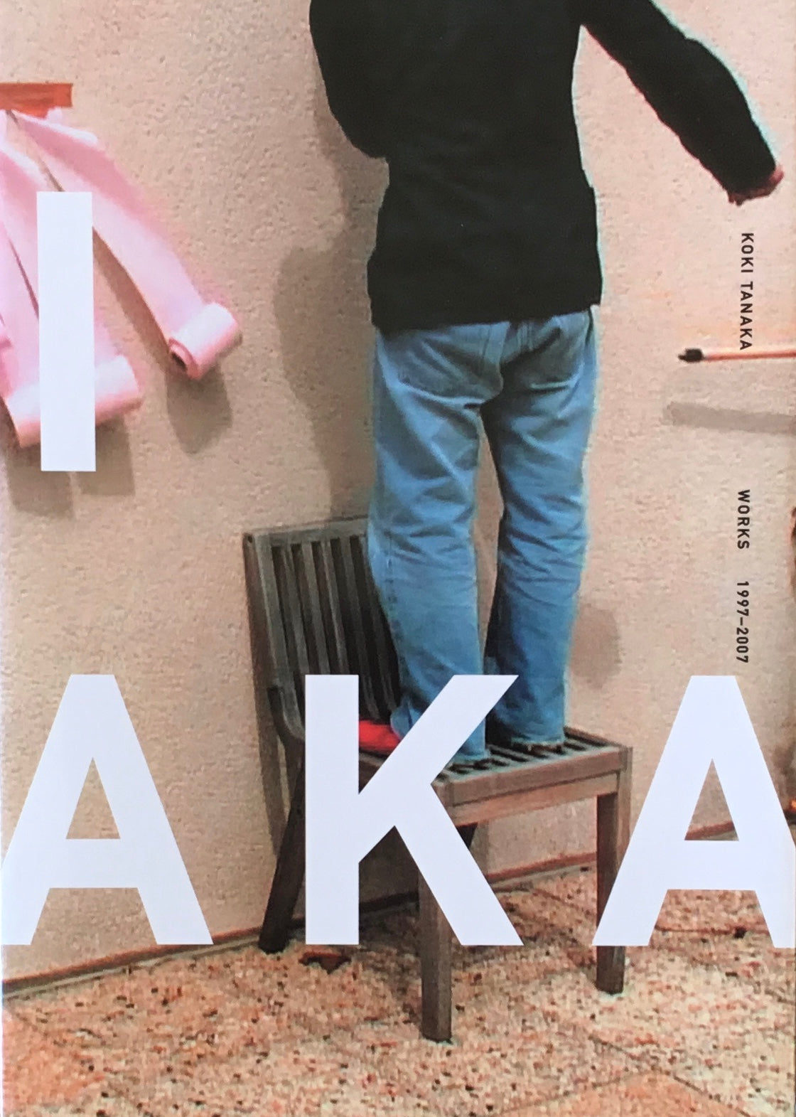 WORKS 1997-2007 KOKI TANAKA 田中功起