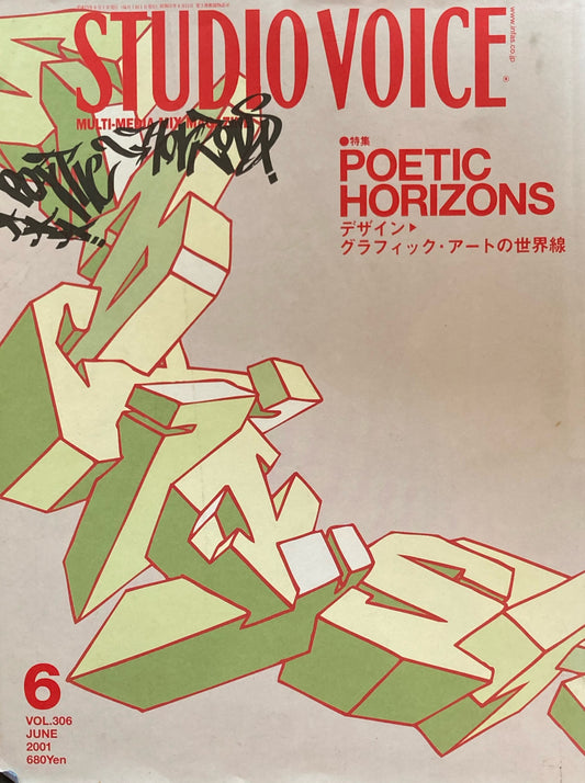 STUDIO VOICE スタジオ・ボイス Vol.306 2001年6月号 特集 デザイン・グラフィック・アートの世界線