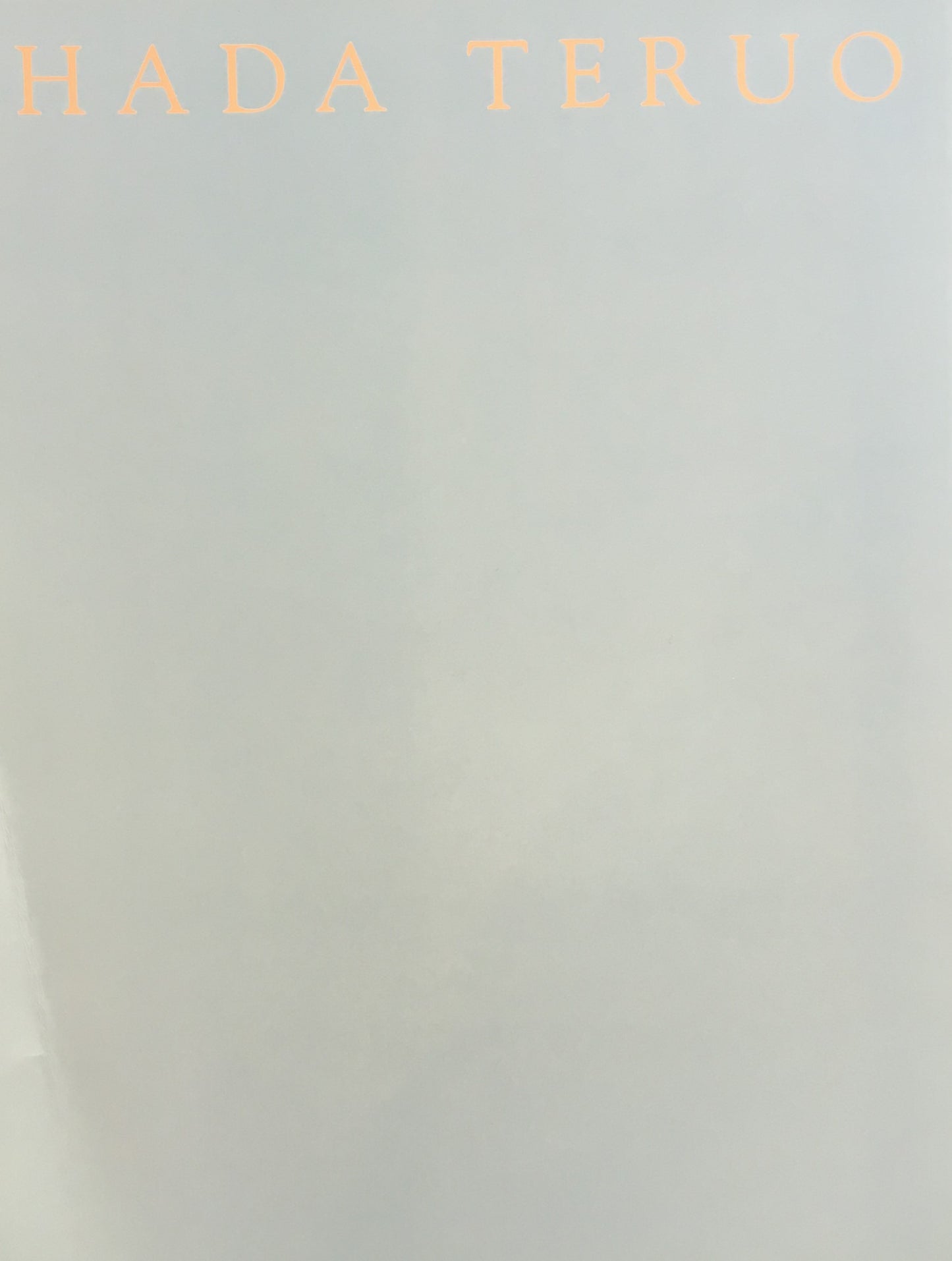 秦テルヲの軌跡 デカダンから光明へ 異端画家 そして竹久夢二・野長瀬晩花・戸張狐雁