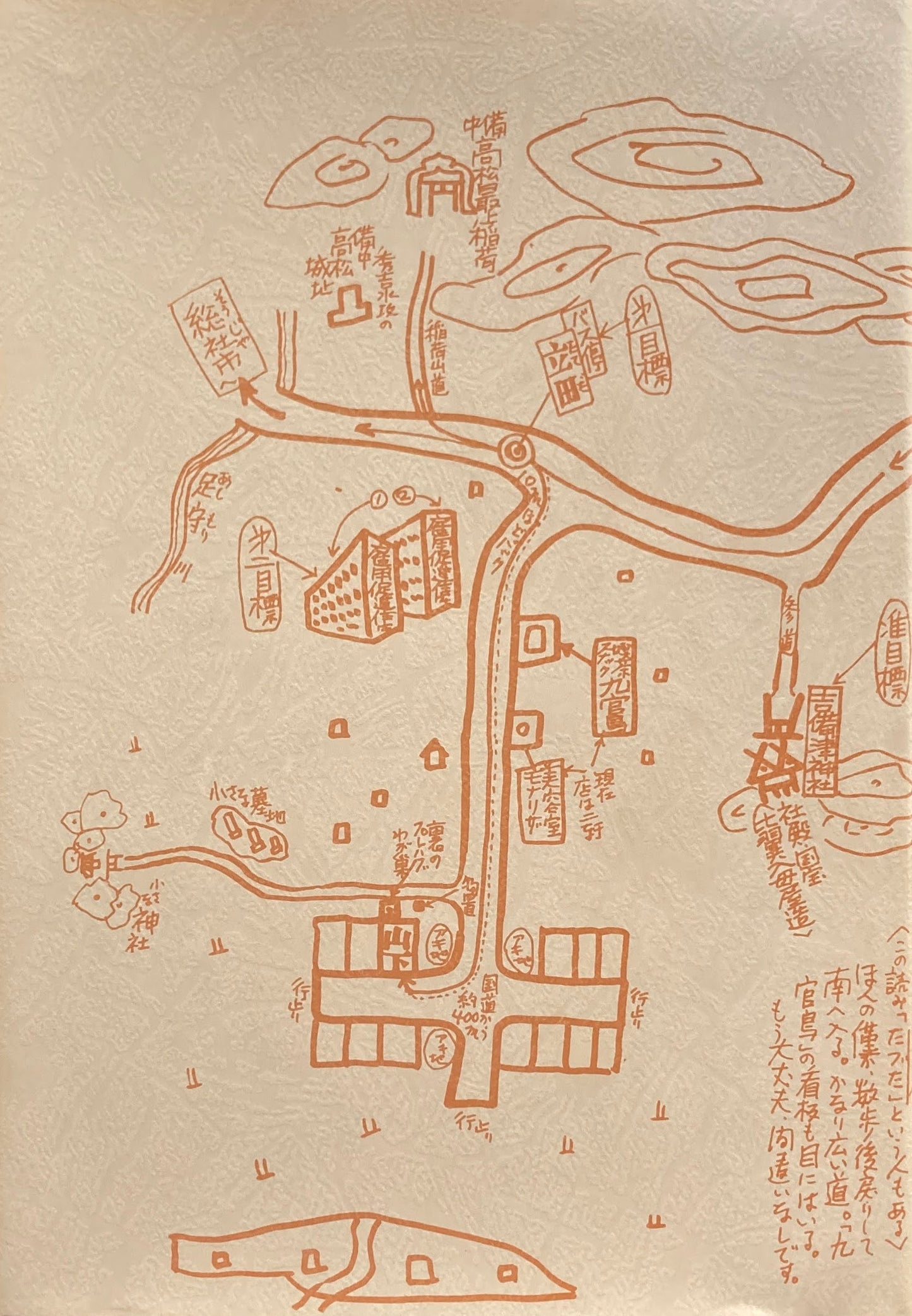 慶助曼荼羅 斎藤夜居 限定220部署名入