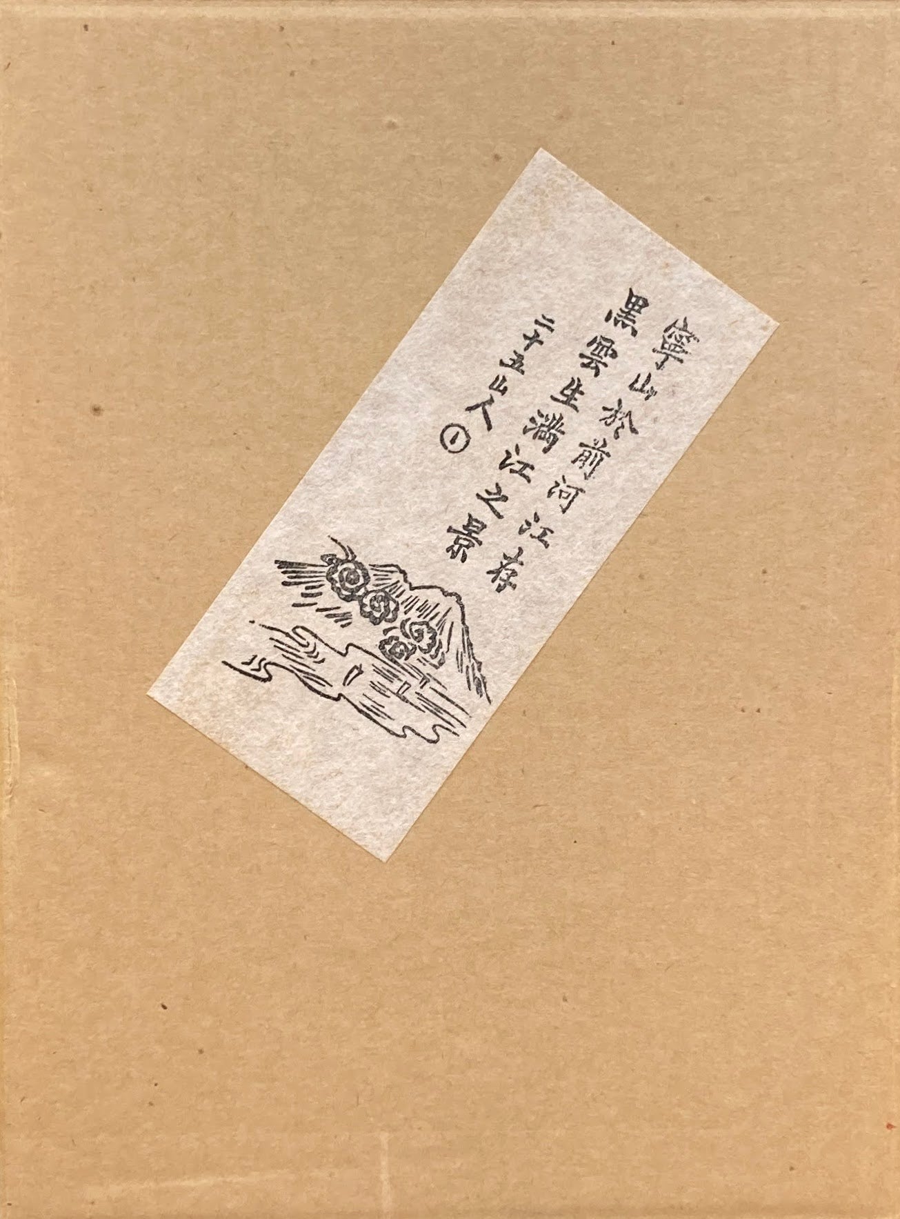 凹凸笑艸 特装版 限定150部