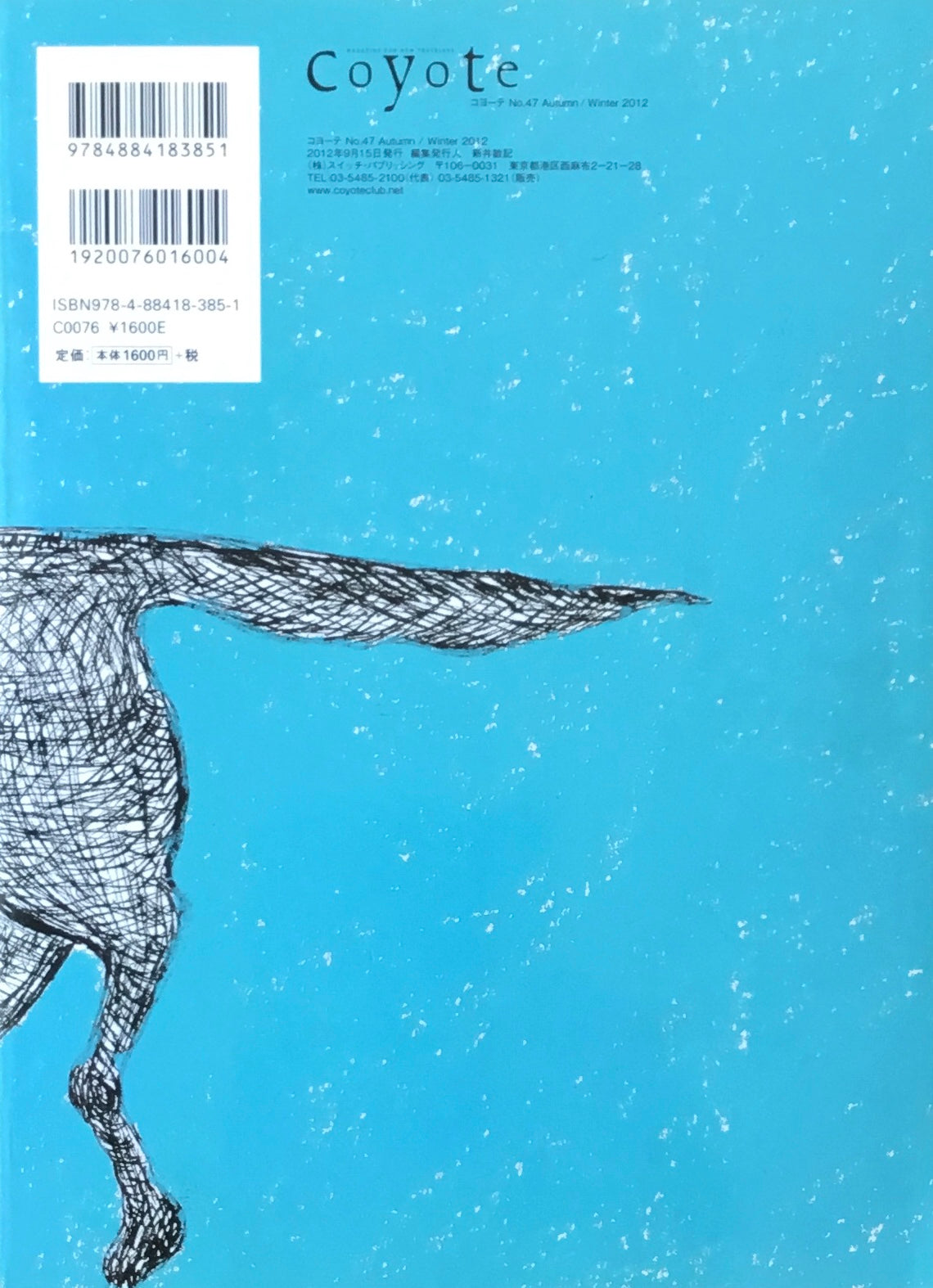 coyote コヨーテ No.47
