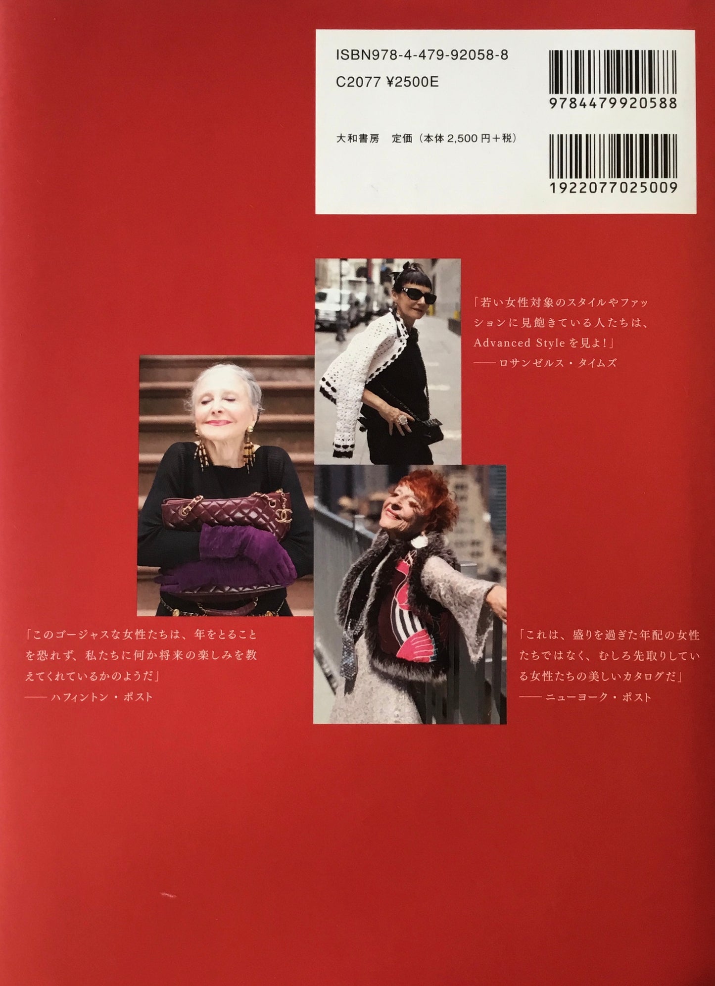 ニューヨークで見つけた上級者のおしゃれスナップ アリ・セス・コーエン